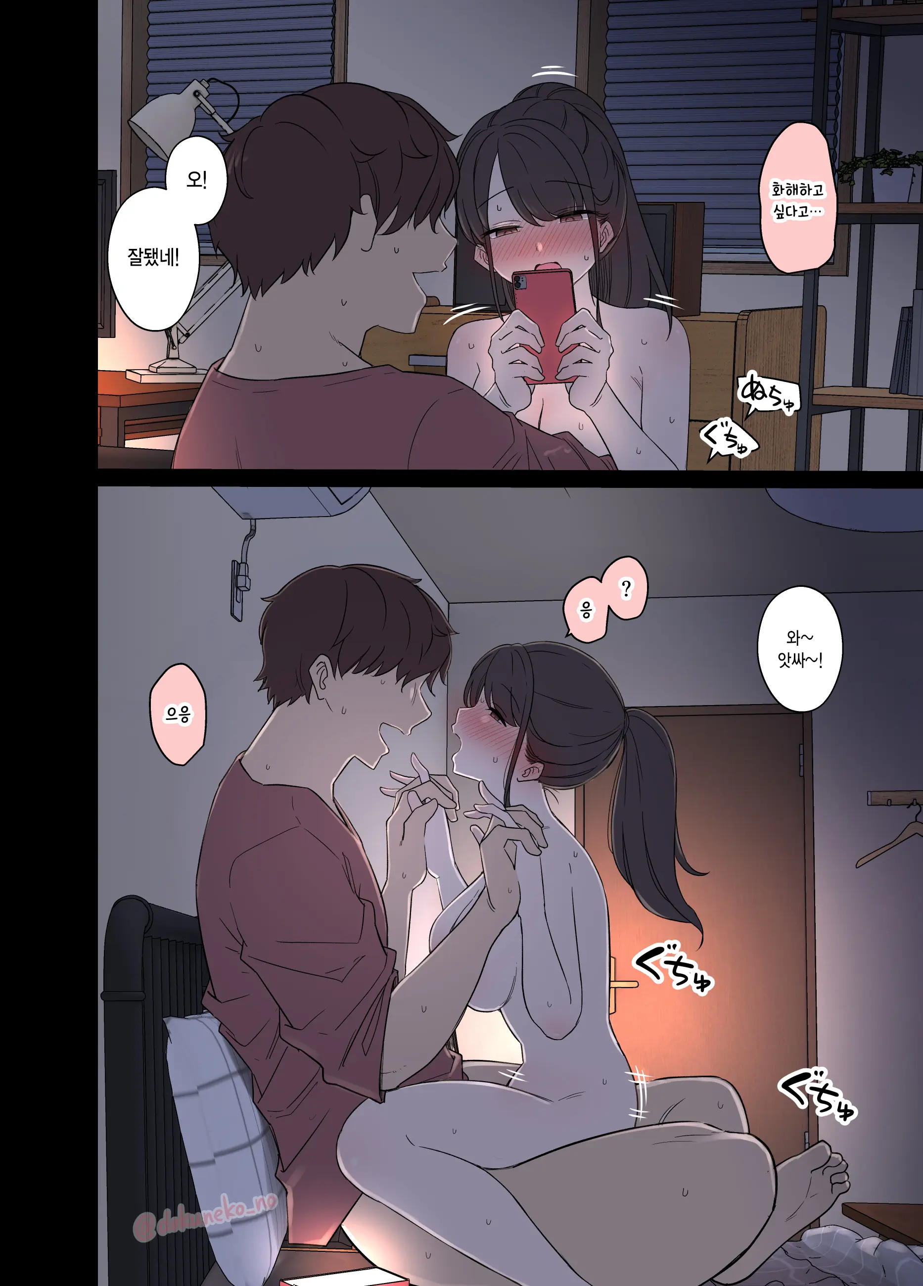 Tonari Ni Sumu Onnanoko Ni Warui Koto O Suru Hanashi (Kouhen) | 옆집에 사는 여자애에게 나쁜 짓을 하는 이야기