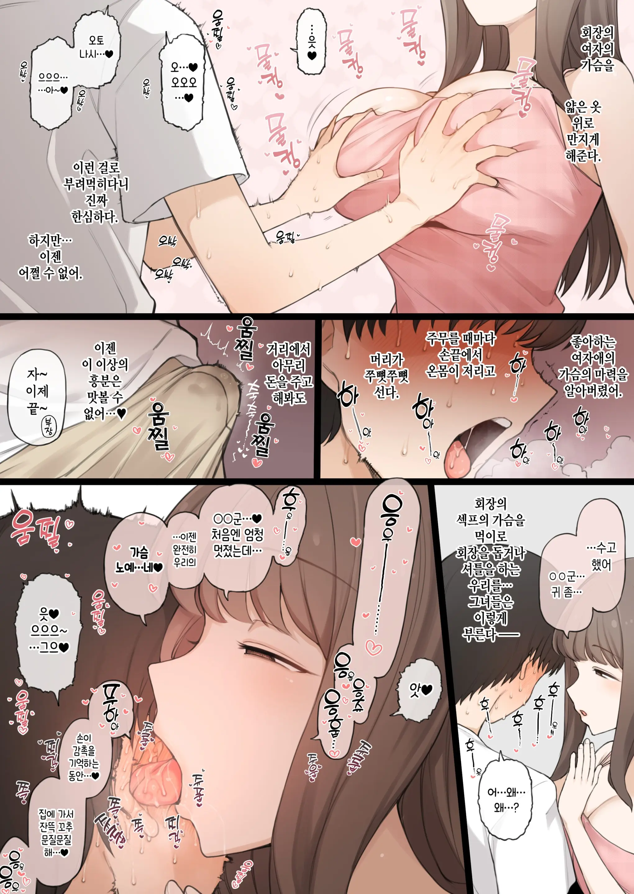 Daigaku De Kogoe Ga Kawaii Onnanoko Ni Koi Wo Shi, Ochikazuki Ni Naru Tameni Issho Ni Circle Ni Haittara Soko Wa Ikatsui Kaichou No Dokusai Yarisa De………♥