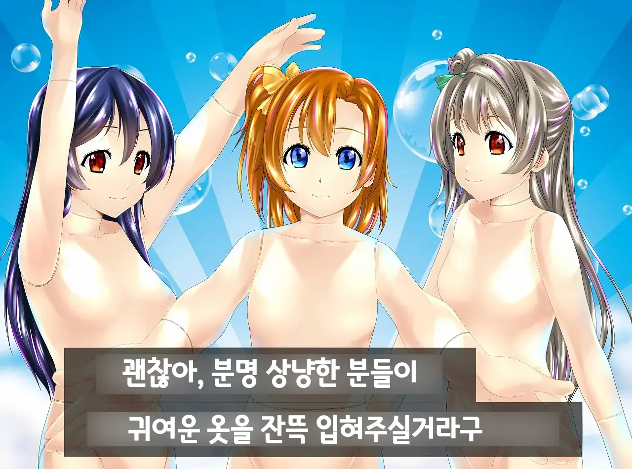 Love Doll | 러브돌