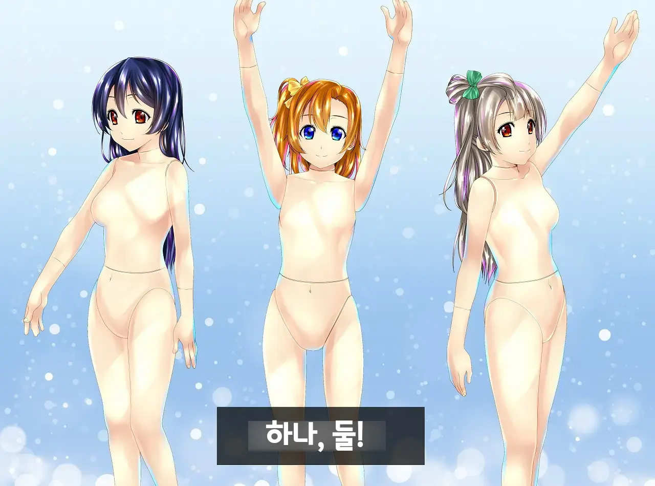 Love Doll | 러브돌