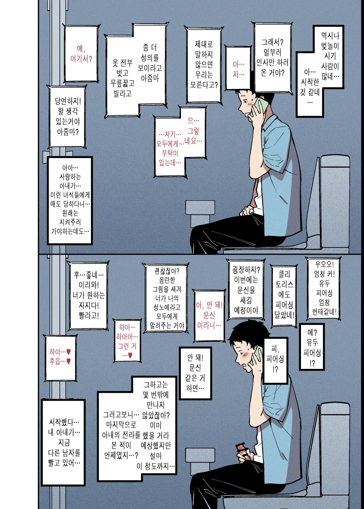 Sakurami No Kongi | 벚놀이 혼례