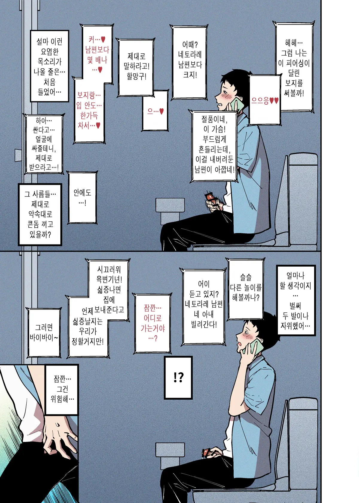 Sakurami No Kongi | 벚놀이 혼례