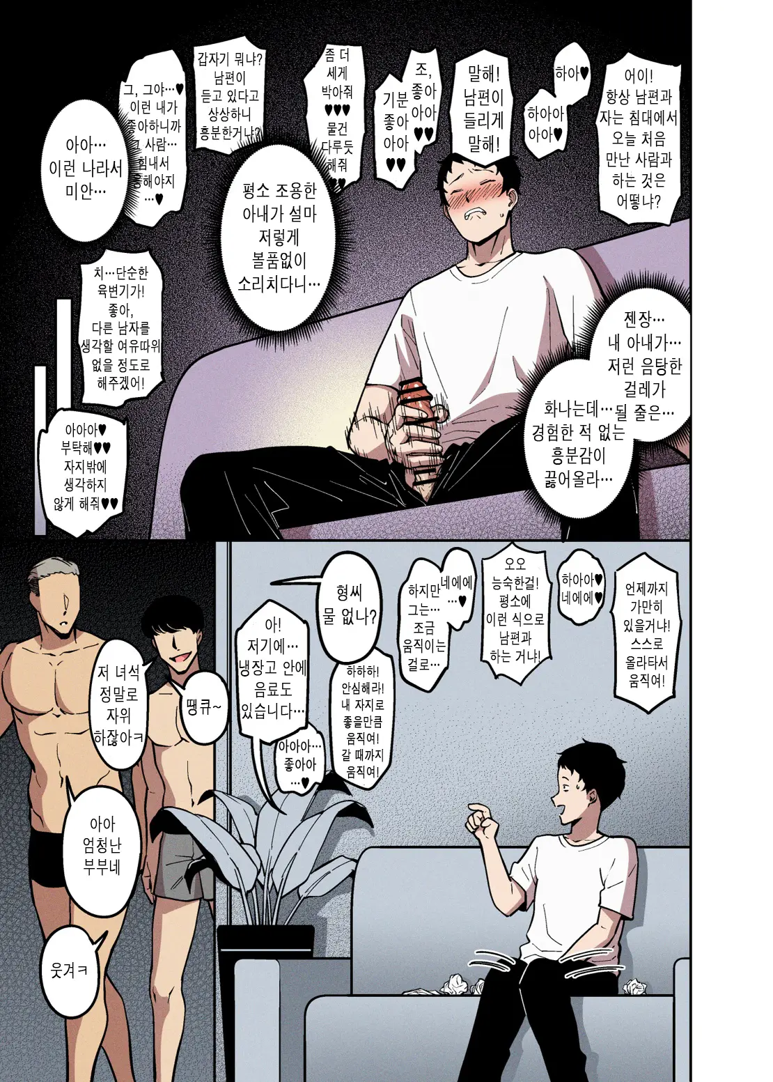 Sakurami No Kongi | 벚놀이 혼례