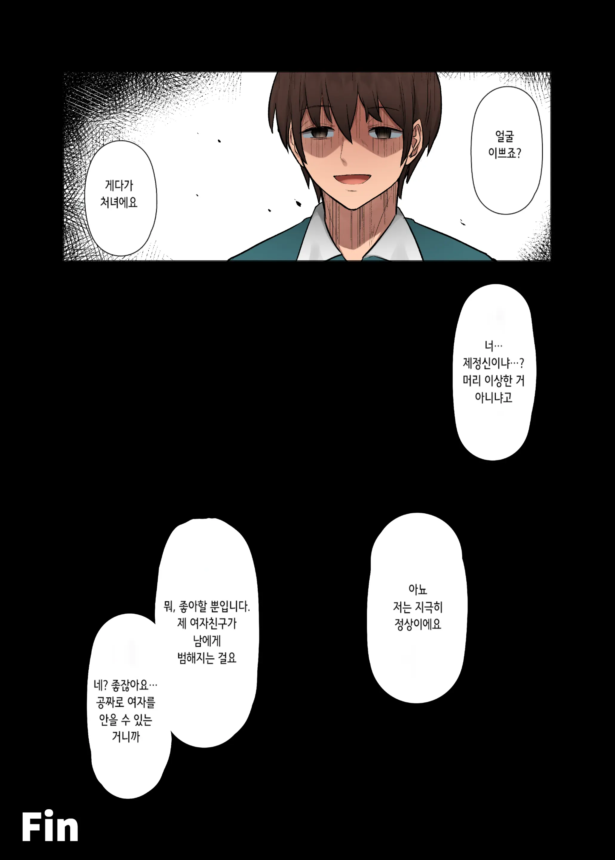 Boku Dake Ga Shouki No Kyoushitsu De | 나만이 제정신인 교실