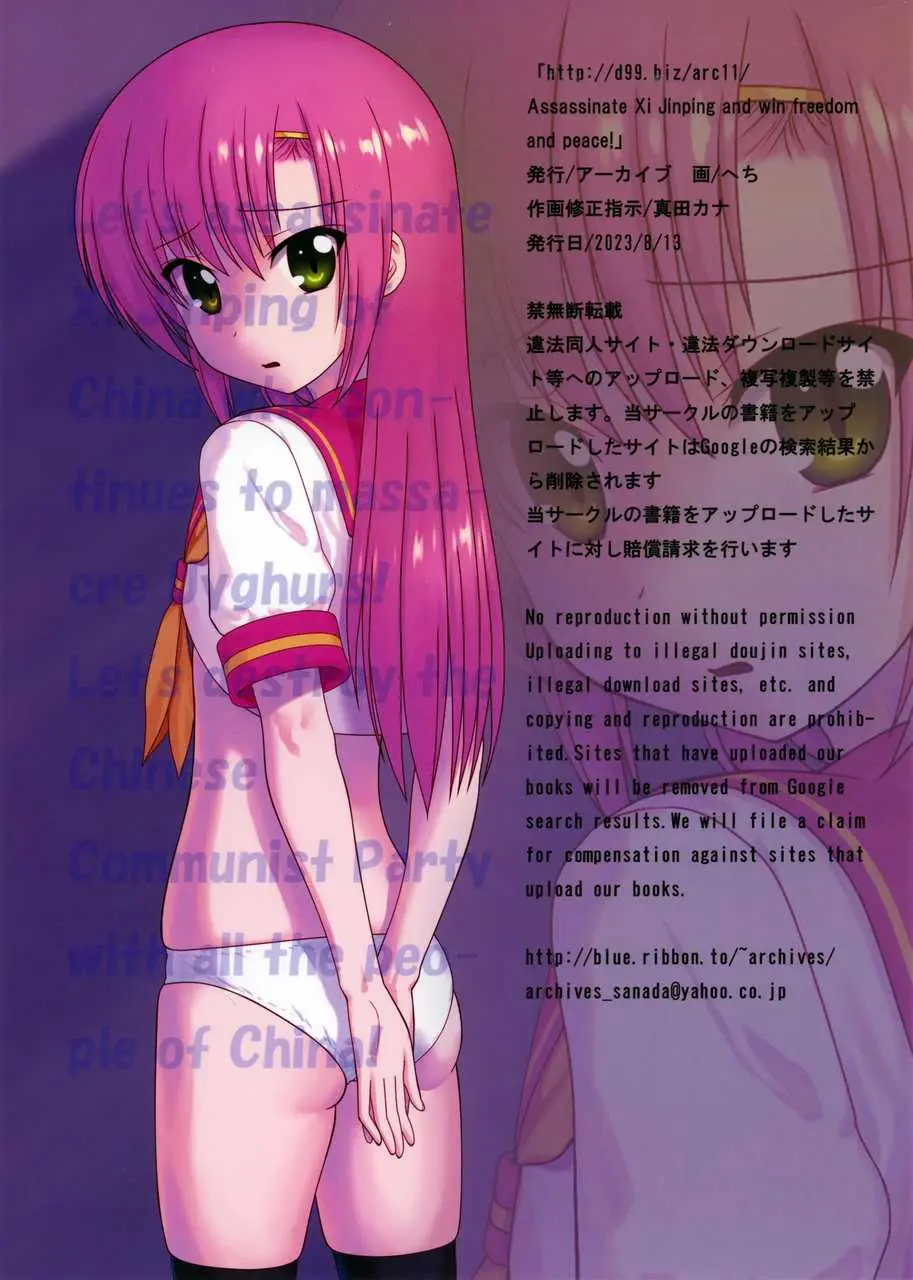 Http://D99.Biz/Arc11/ Kaichou Onegaishimasu 5