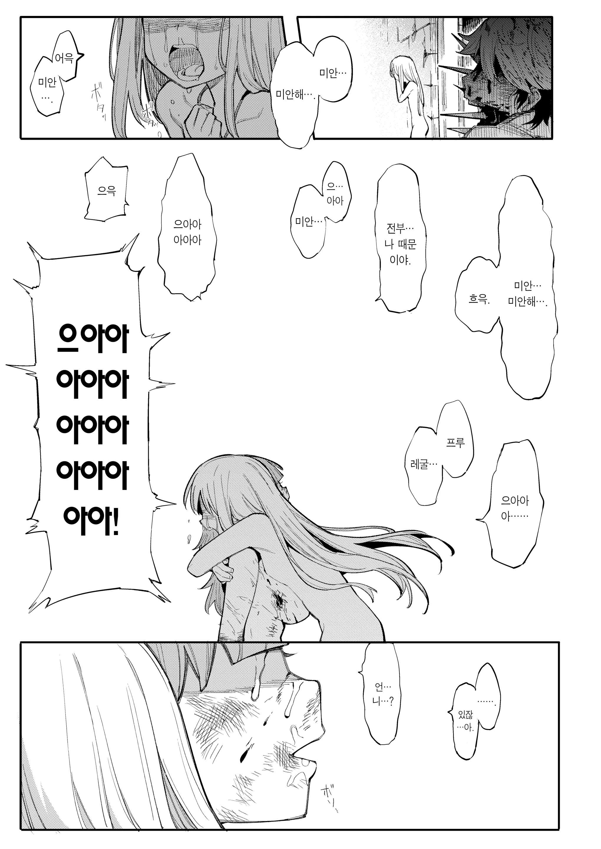 Benki Seijo Blanca Ch.2 ~Neroaras No Chika Seidou~ | 변기 성녀 블랑카 제 2장 ~네로앨리스의 지하성당~