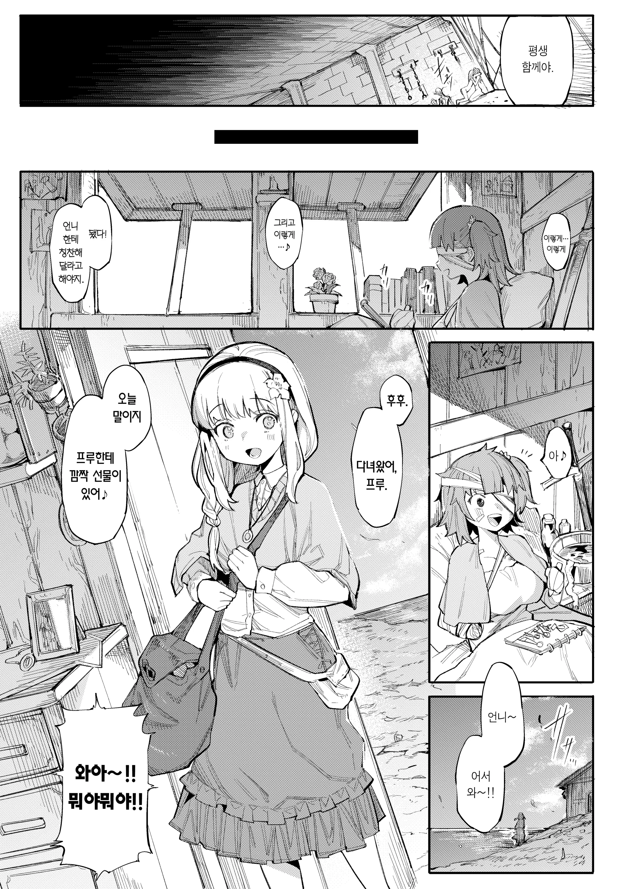 Benki Seijo Blanca Ch.2 ~Neroaras No Chika Seidou~ | 변기 성녀 블랑카 제 2장 ~네로앨리스의 지하성당~