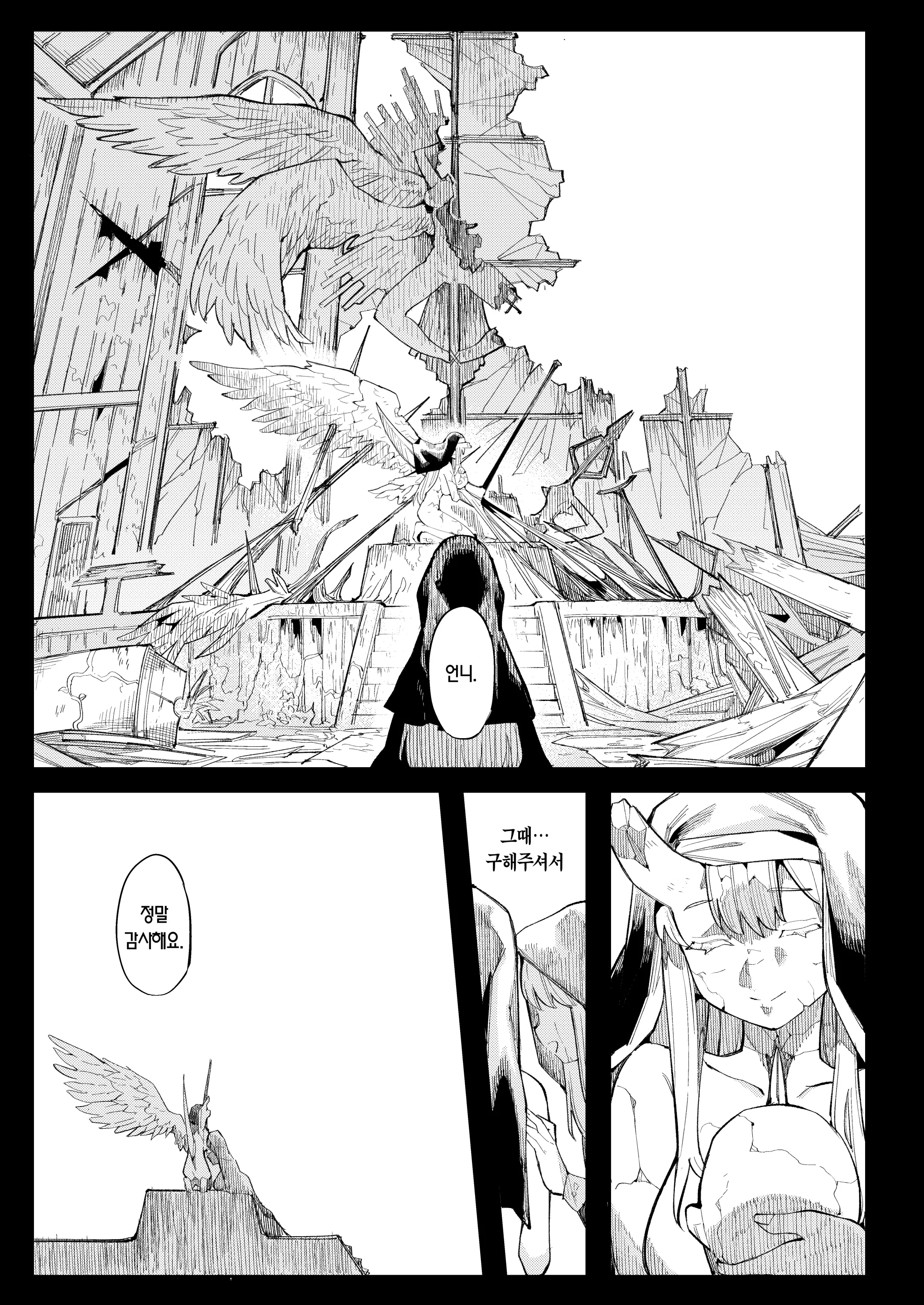 Benki Seijo Blanca Ch.2 ~Neroaras No Chika Seidou~ | 변기 성녀 블랑카 제 2장 ~네로앨리스의 지하성당~