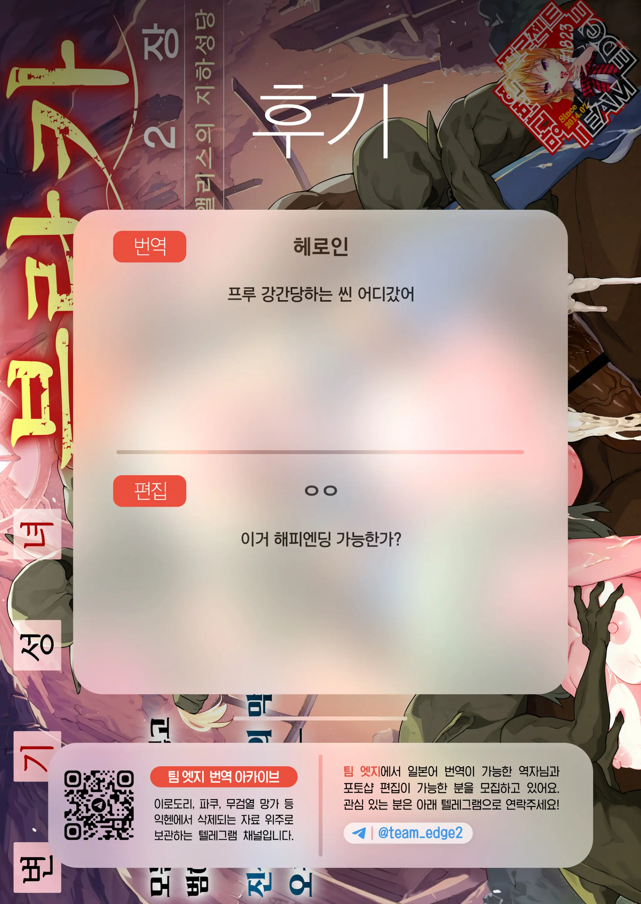 Benki Seijo Blanca Ch.2 ~Neroaras No Chika Seidou~ | 변기 성녀 블랑카 제 2장 ~네로앨리스의 지하성당~