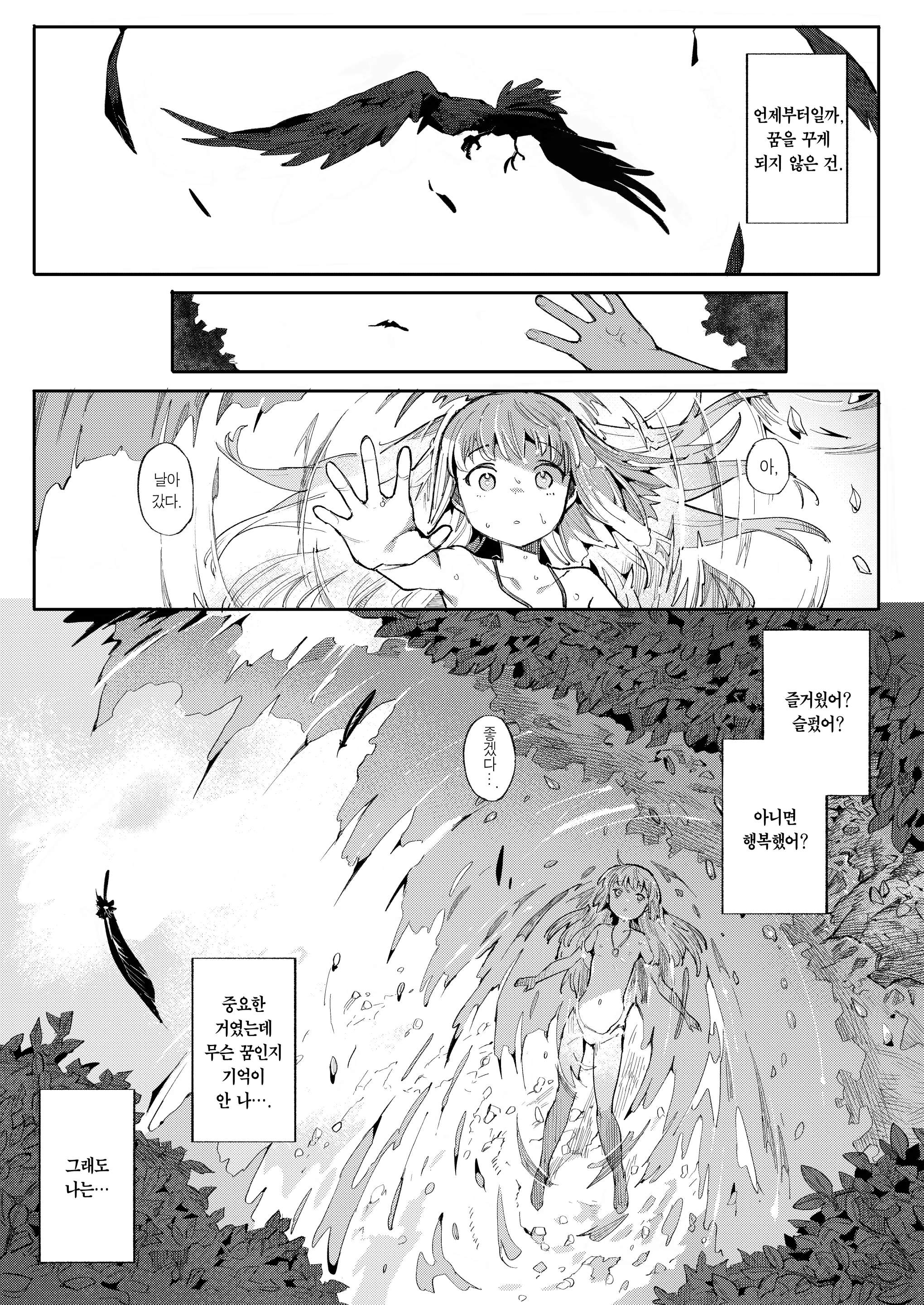 Benki Seijo Blanca Ch.2 ~Neroaras No Chika Seidou~ | 변기 성녀 블랑카 제 2장 ~네로앨리스의 지하성당~