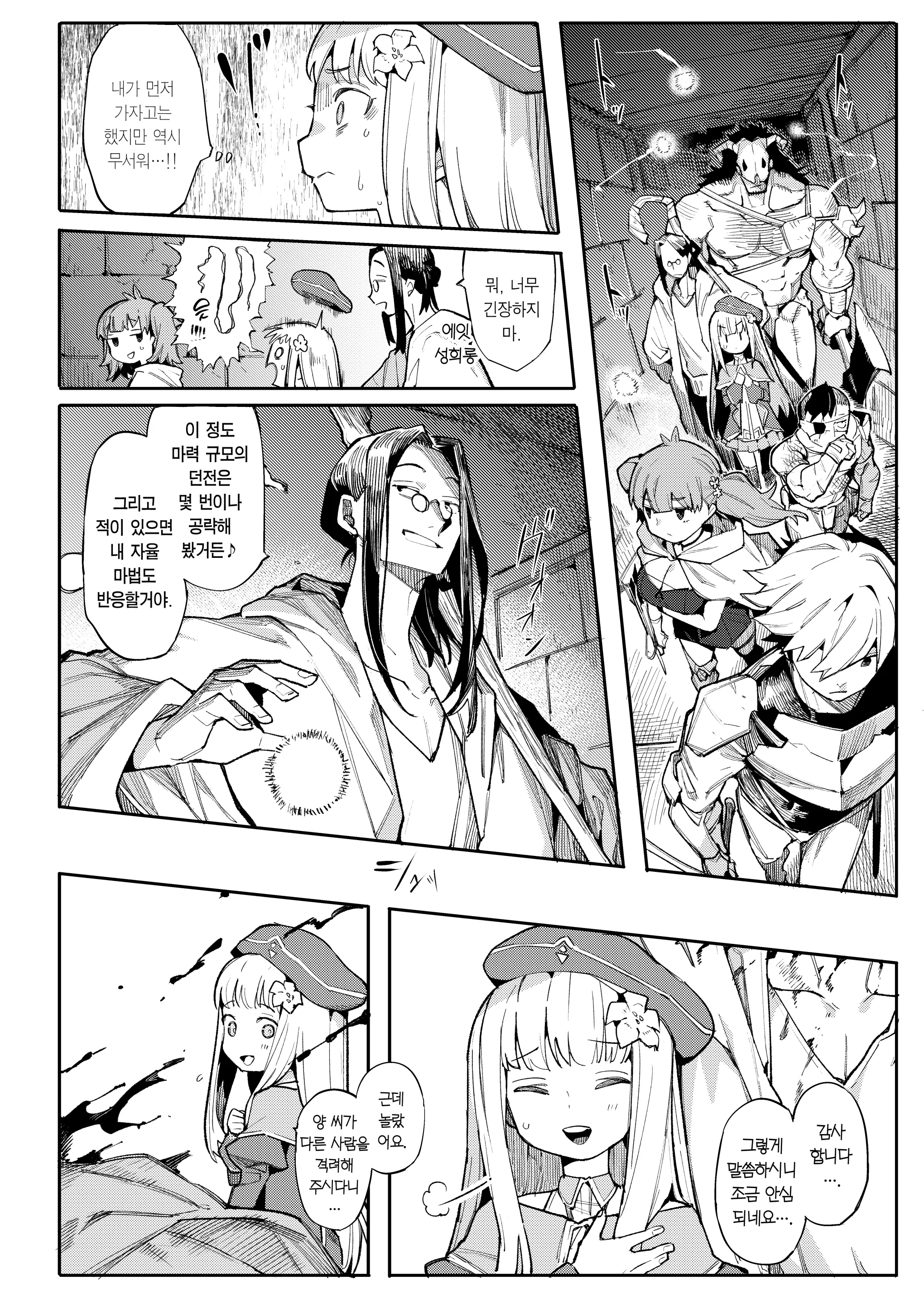 Benki Seijo Blanca Ch.2 ~Neroaras No Chika Seidou~ | 변기 성녀 블랑카 제 2장 ~네로앨리스의 지하성당~