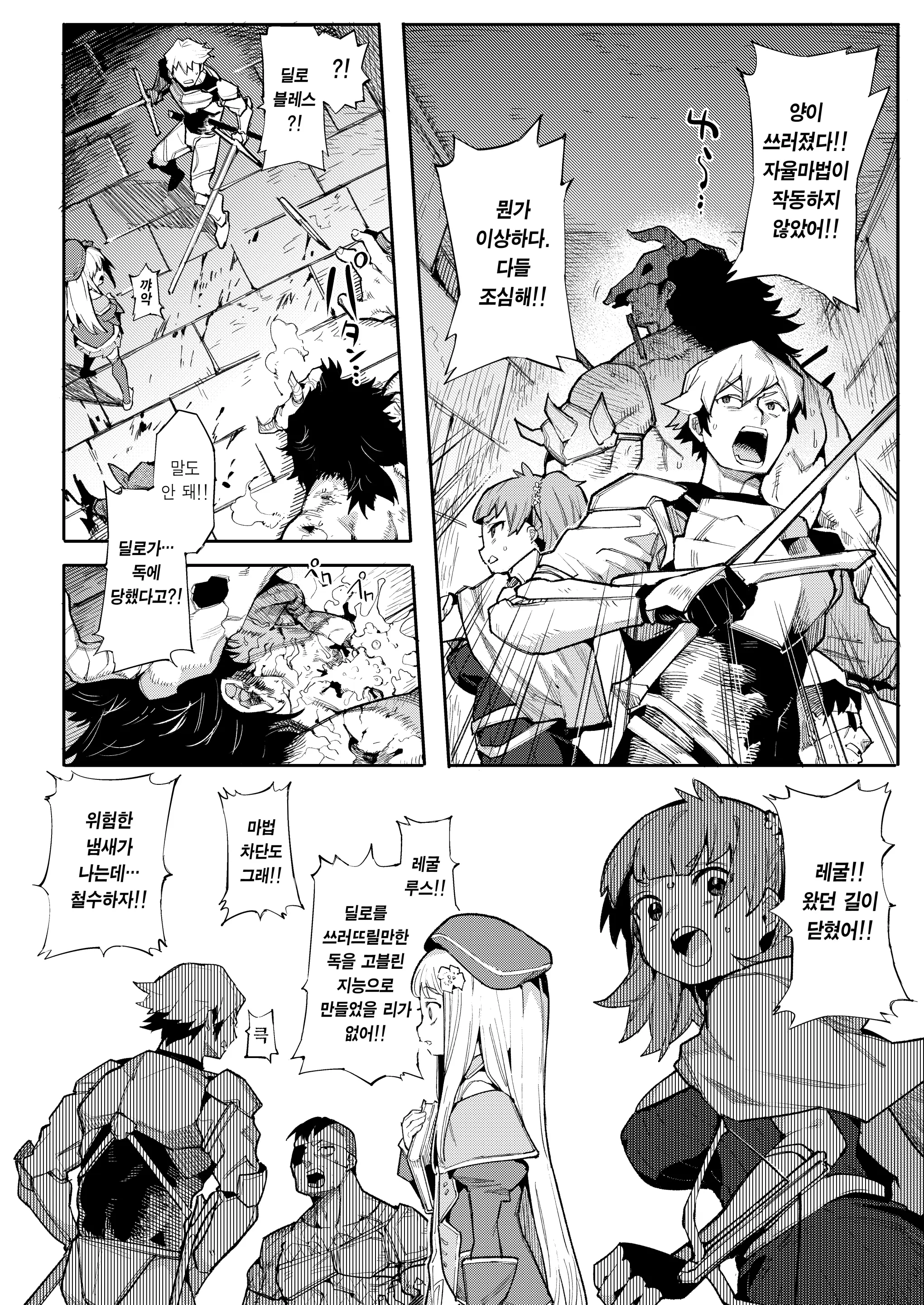 Benki Seijo Blanca Ch.2 ~Neroaras No Chika Seidou~ | 변기 성녀 블랑카 제 2장 ~네로앨리스의 지하성당~