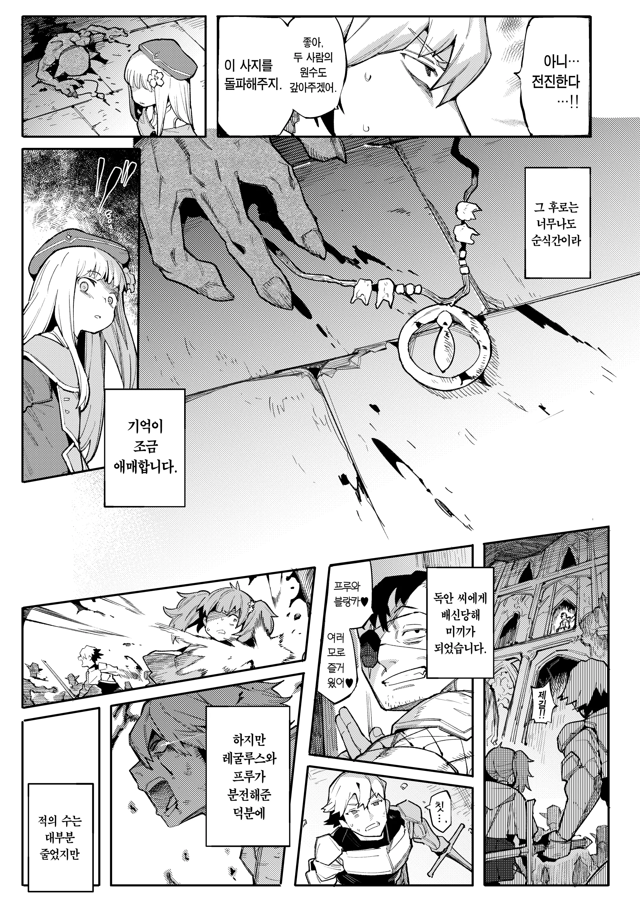 Benki Seijo Blanca Ch.2 ~Neroaras No Chika Seidou~ | 변기 성녀 블랑카 제 2장 ~네로앨리스의 지하성당~
