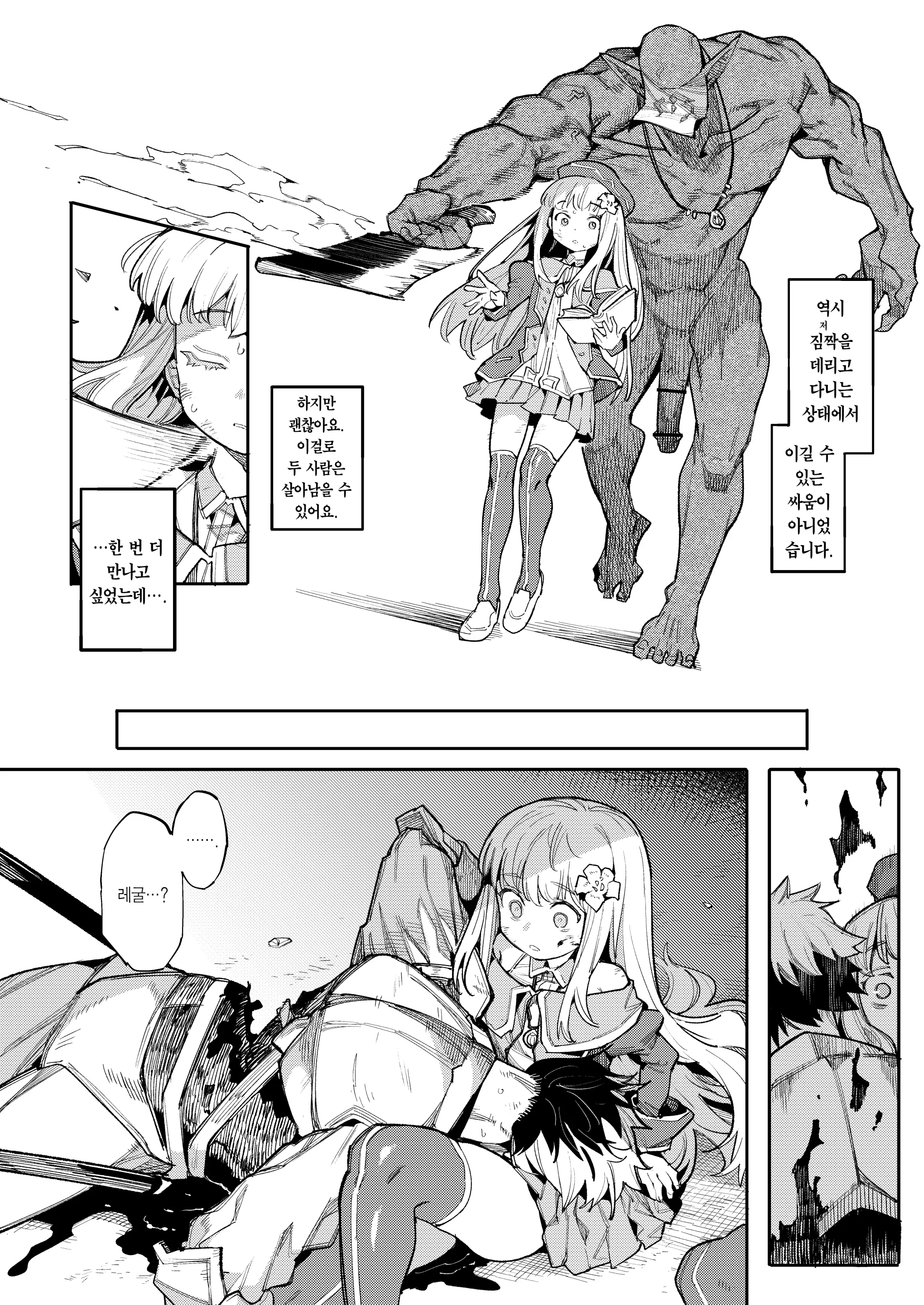 Benki Seijo Blanca Ch.2 ~Neroaras No Chika Seidou~ | 변기 성녀 블랑카 제 2장 ~네로앨리스의 지하성당~