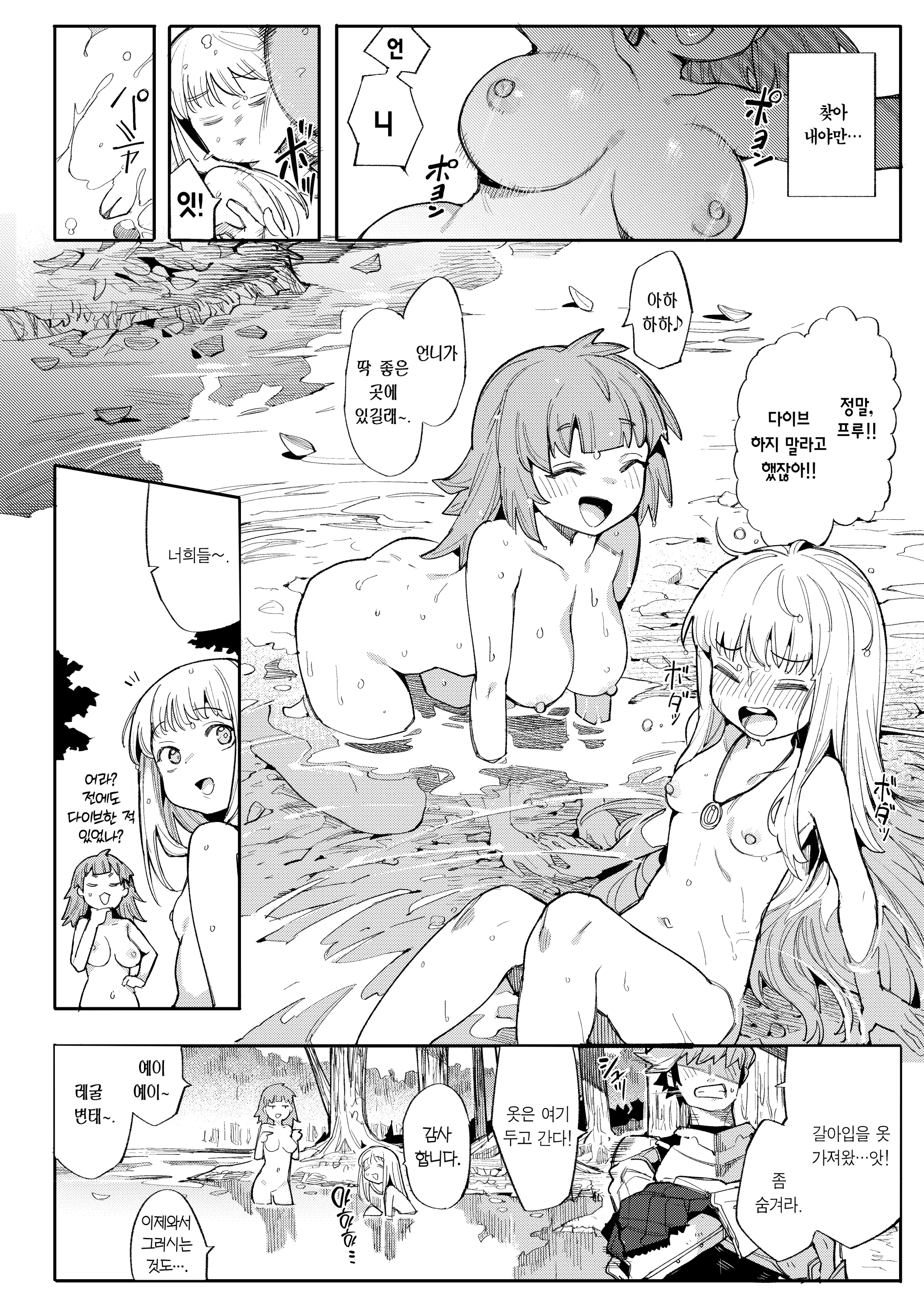 Benki Seijo Blanca Ch.2 ~Neroaras No Chika Seidou~ | 변기 성녀 블랑카 제 2장 ~네로앨리스의 지하성당~