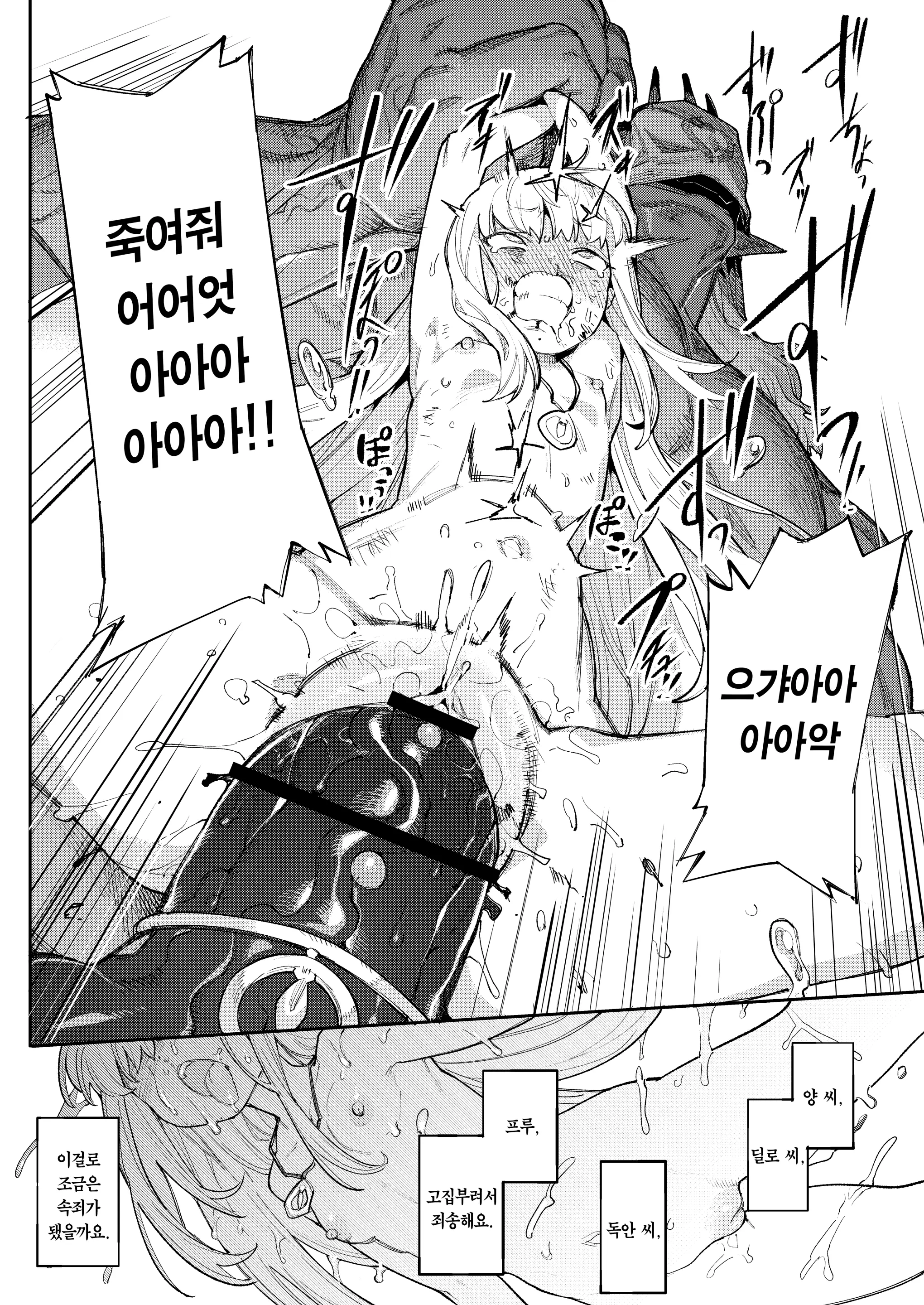 Benki Seijo Blanca Ch.2 ~Neroaras No Chika Seidou~ | 변기 성녀 블랑카 제 2장 ~네로앨리스의 지하성당~
