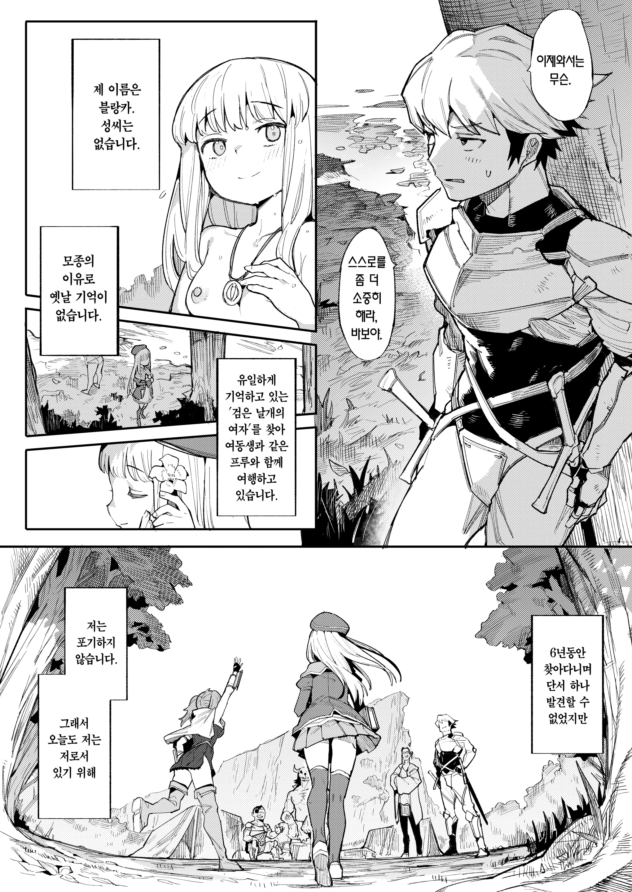 Benki Seijo Blanca Ch.2 ~Neroaras No Chika Seidou~ | 변기 성녀 블랑카 제 2장 ~네로앨리스의 지하성당~