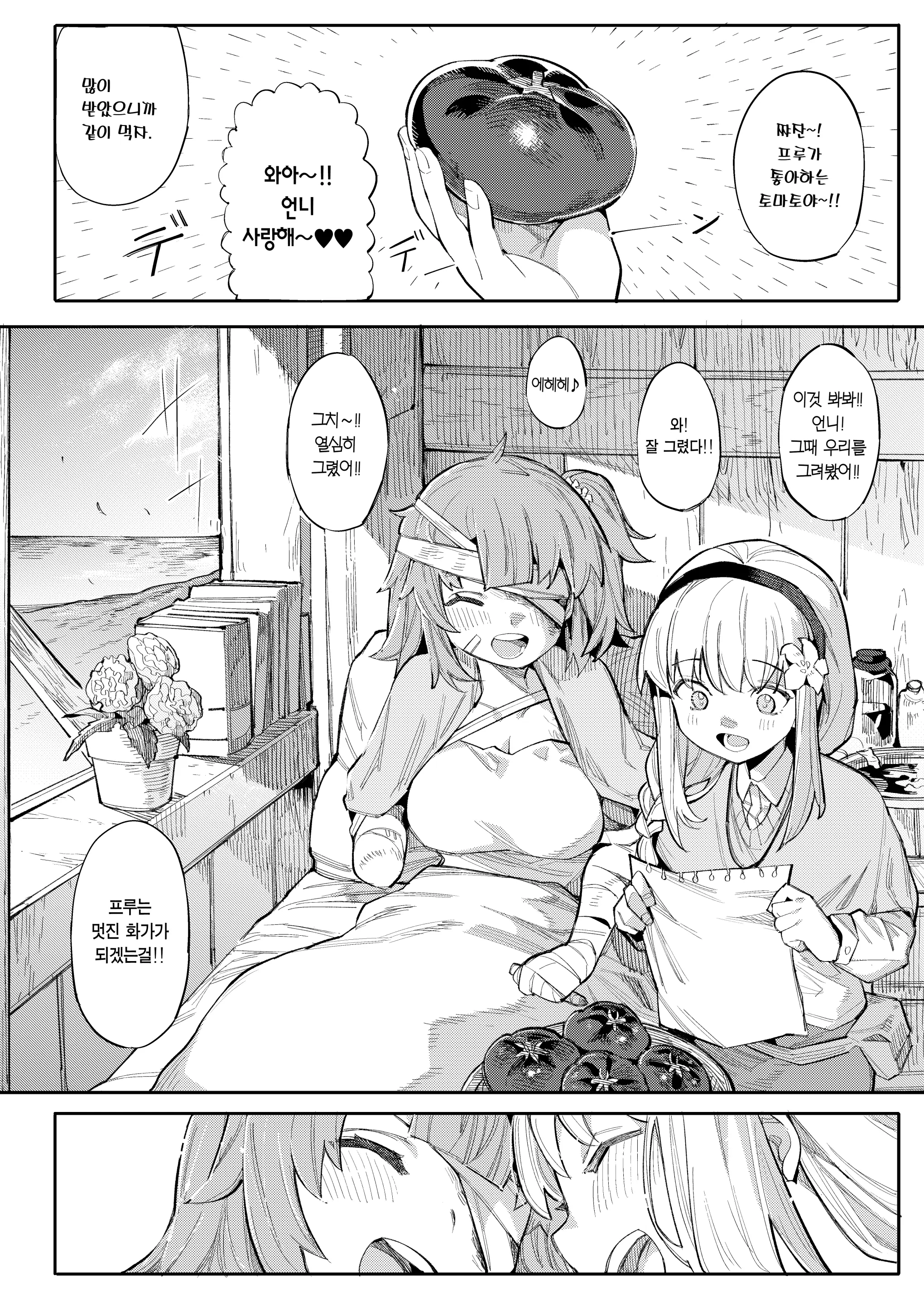 Benki Seijo Blanca Ch.2 ~Neroaras No Chika Seidou~ | 변기 성녀 블랑카 제 2장 ~네로앨리스의 지하성당~