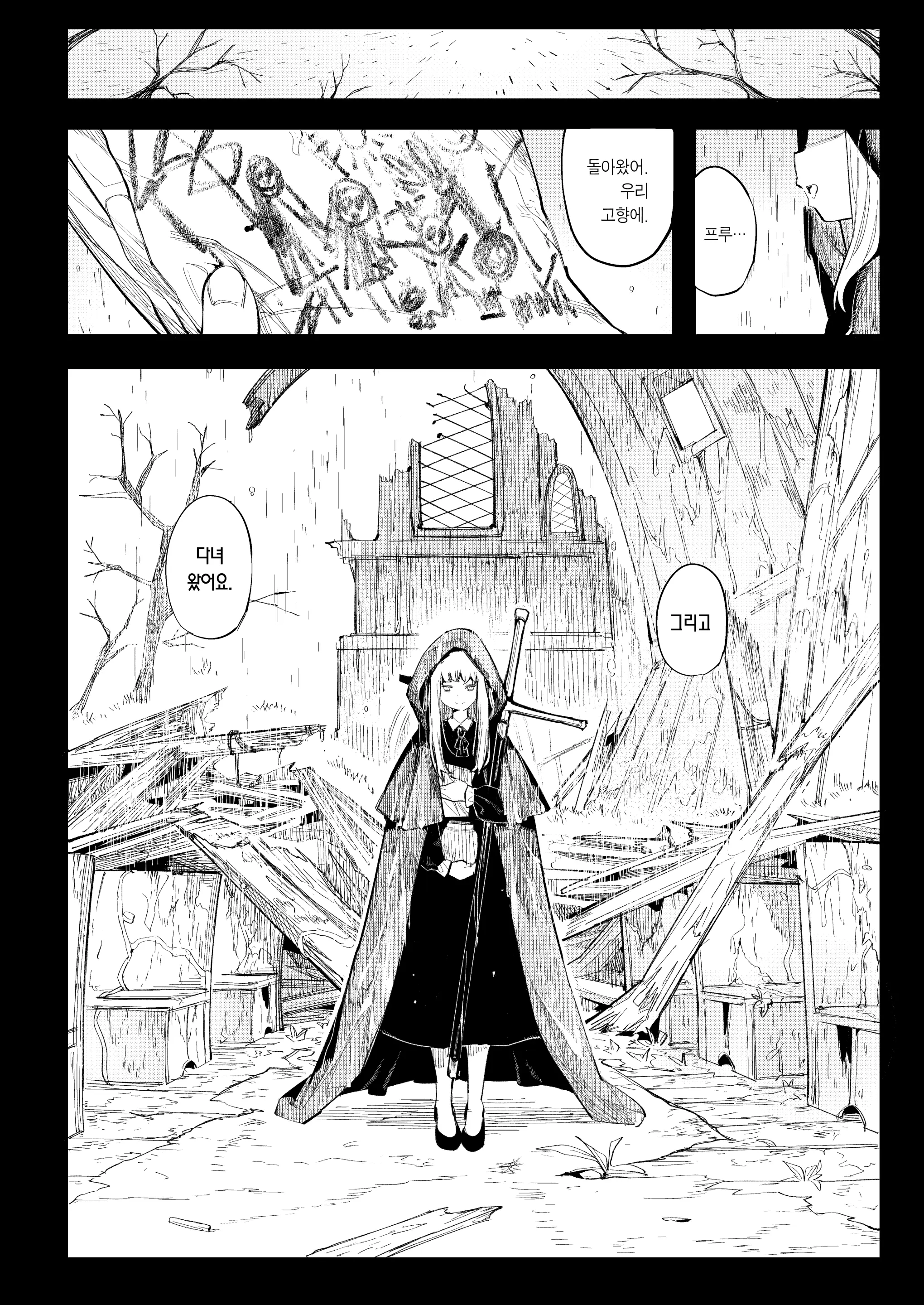 Benki Seijo Blanca Ch.2 ~Neroaras No Chika Seidou~ | 변기 성녀 블랑카 제 2장 ~네로앨리스의 지하성당~