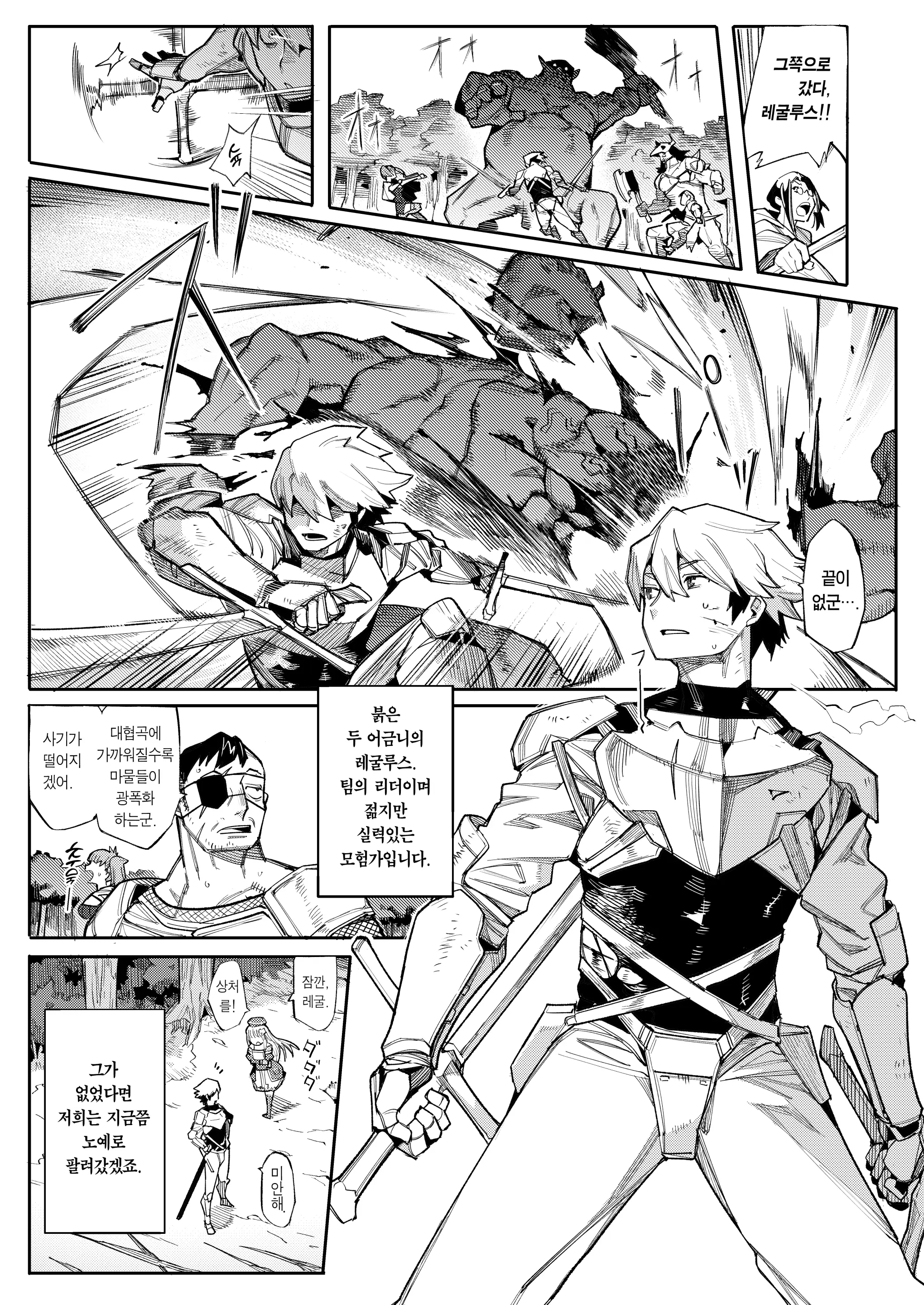 Benki Seijo Blanca Ch.2 ~Neroaras No Chika Seidou~ | 변기 성녀 블랑카 제 2장 ~네로앨리스의 지하성당~