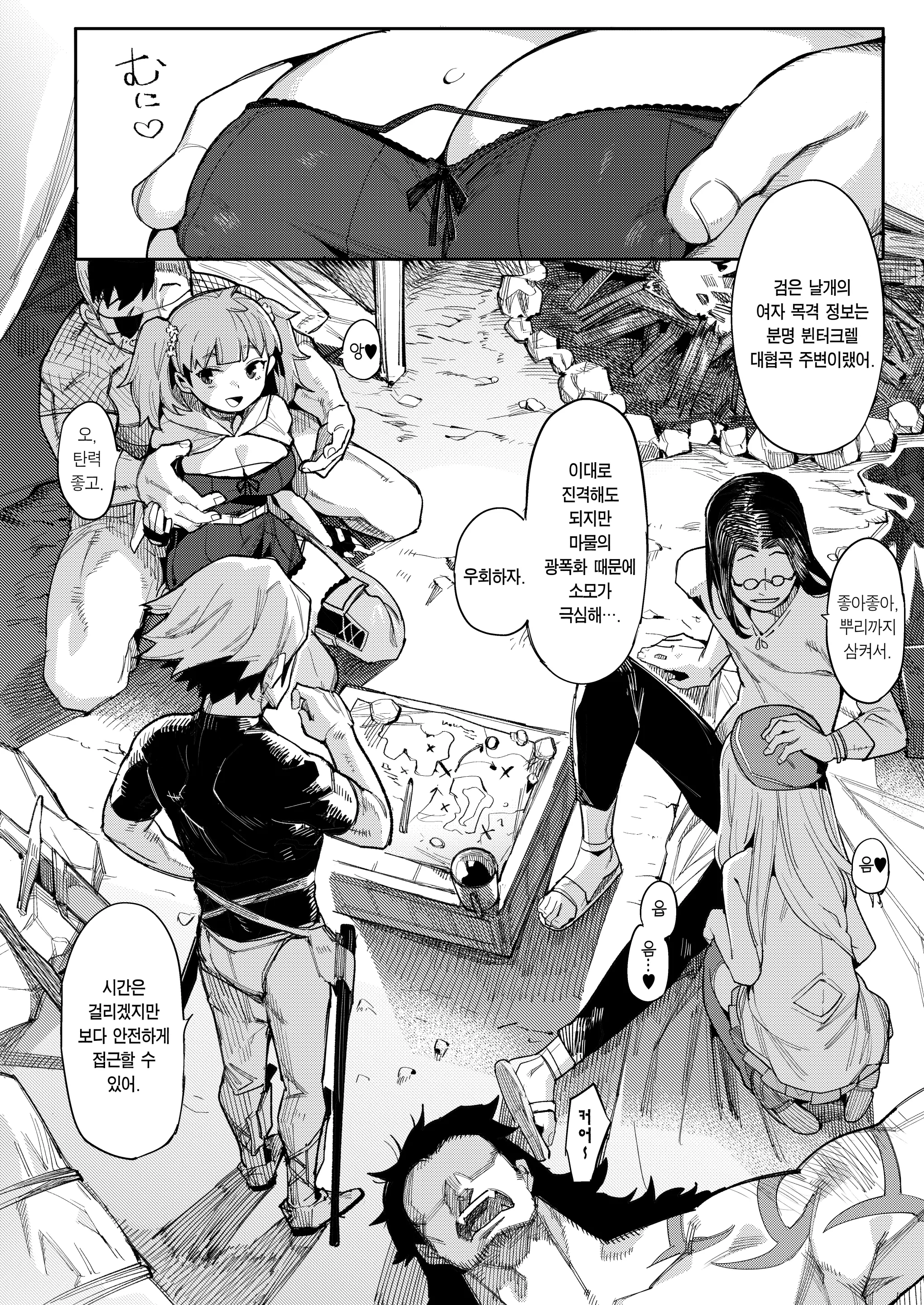 Benki Seijo Blanca Ch.2 ~Neroaras No Chika Seidou~ | 변기 성녀 블랑카 제 2장 ~네로앨리스의 지하성당~