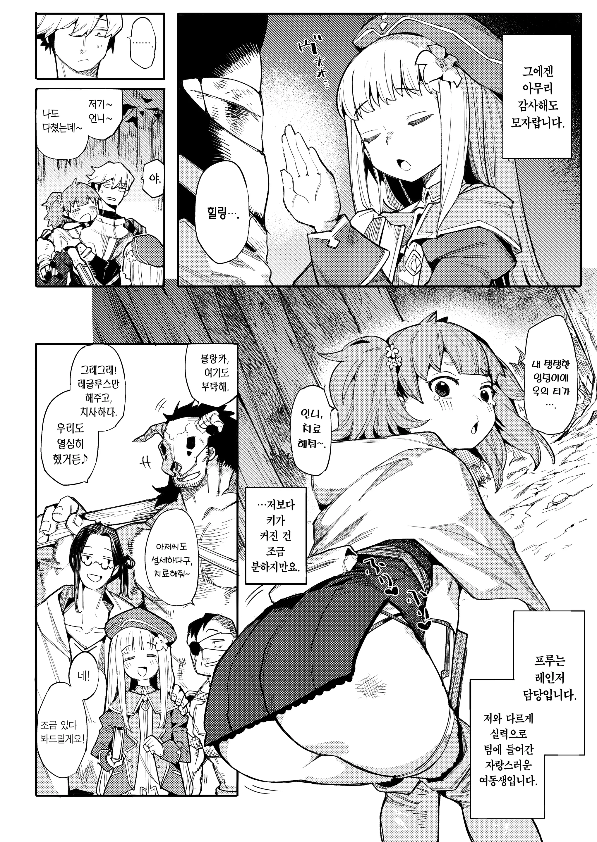 Benki Seijo Blanca Ch.2 ~Neroaras No Chika Seidou~ | 변기 성녀 블랑카 제 2장 ~네로앨리스의 지하성당~