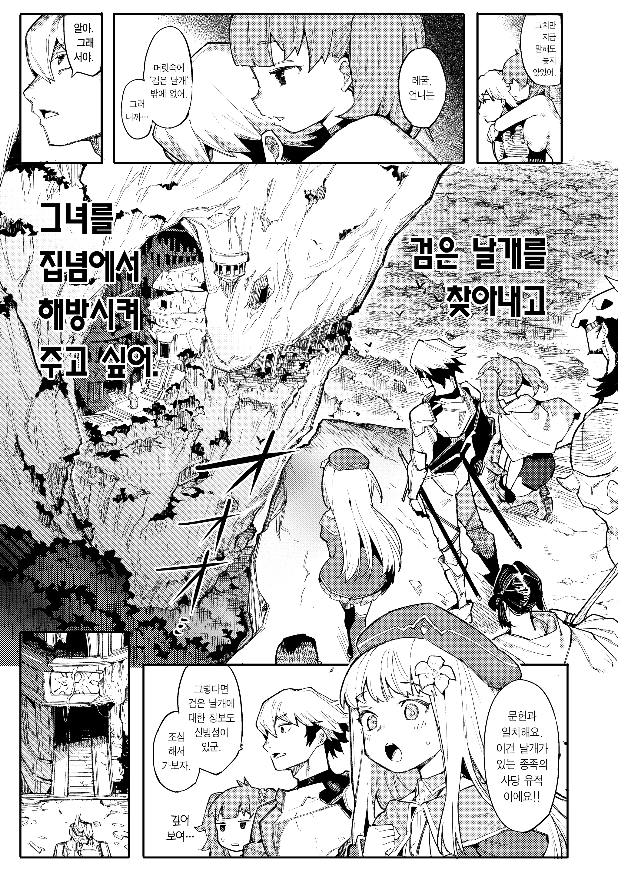 Benki Seijo Blanca Ch.2 ~Neroaras No Chika Seidou~ | 변기 성녀 블랑카 제 2장 ~네로앨리스의 지하성당~
