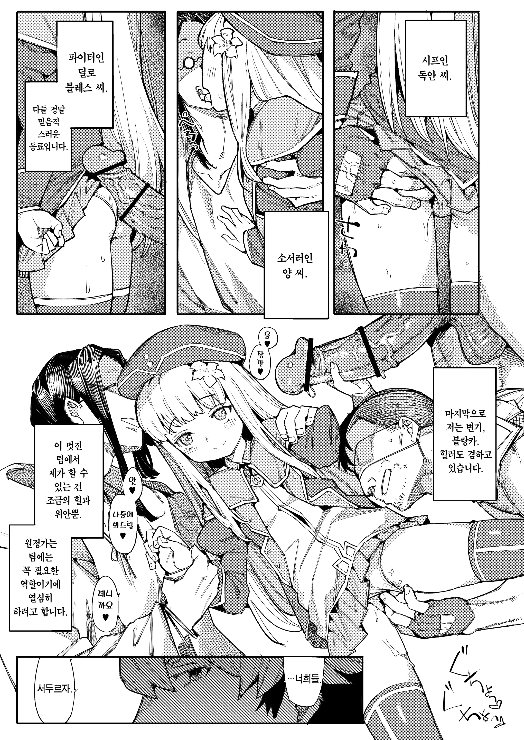 Benki Seijo Blanca Ch.2 ~Neroaras No Chika Seidou~ | 변기 성녀 블랑카 제 2장 ~네로앨리스의 지하성당~
