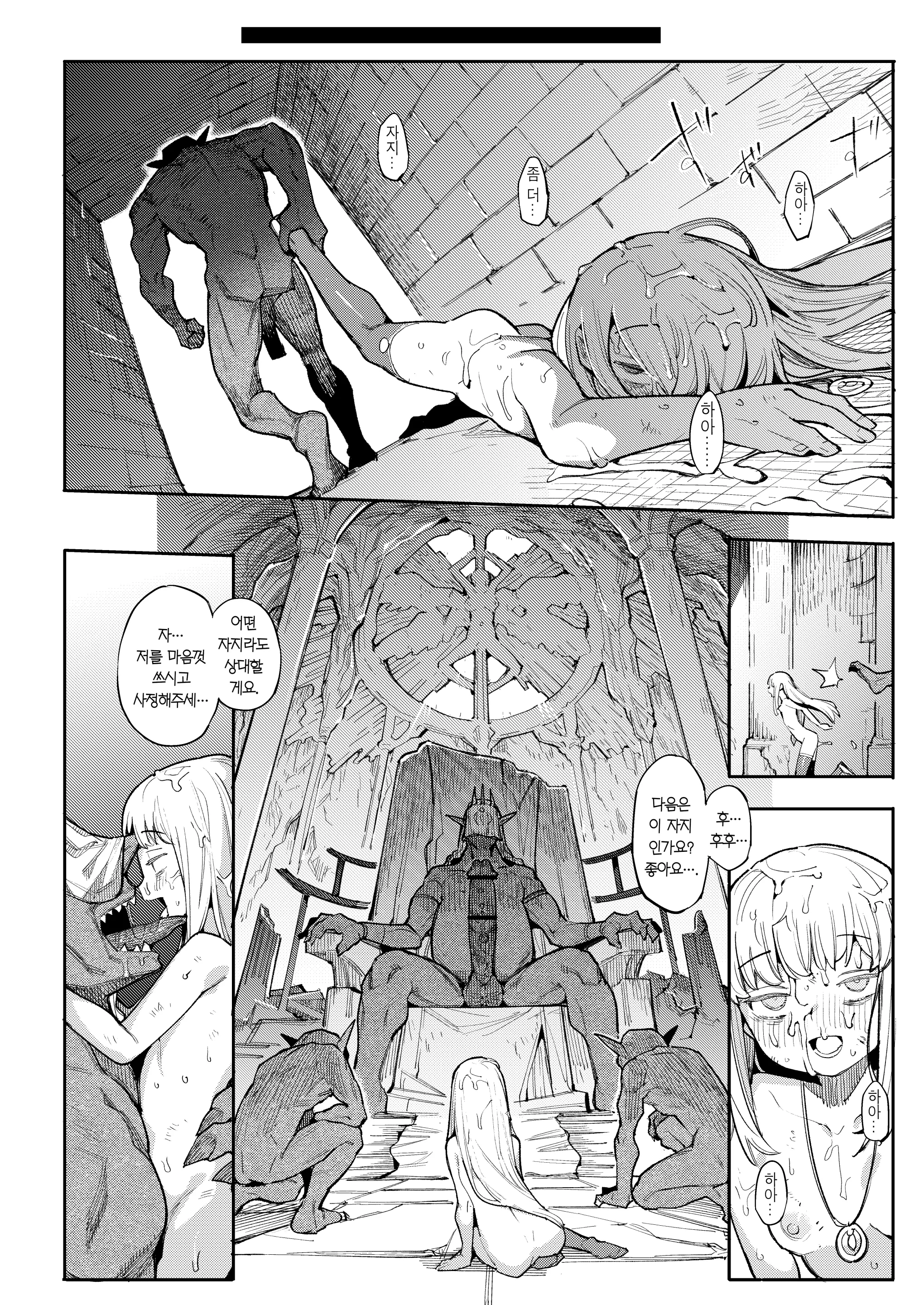 Benki Seijo Blanca Ch.2 ~Neroaras No Chika Seidou~ | 변기 성녀 블랑카 제 2장 ~네로앨리스의 지하성당~