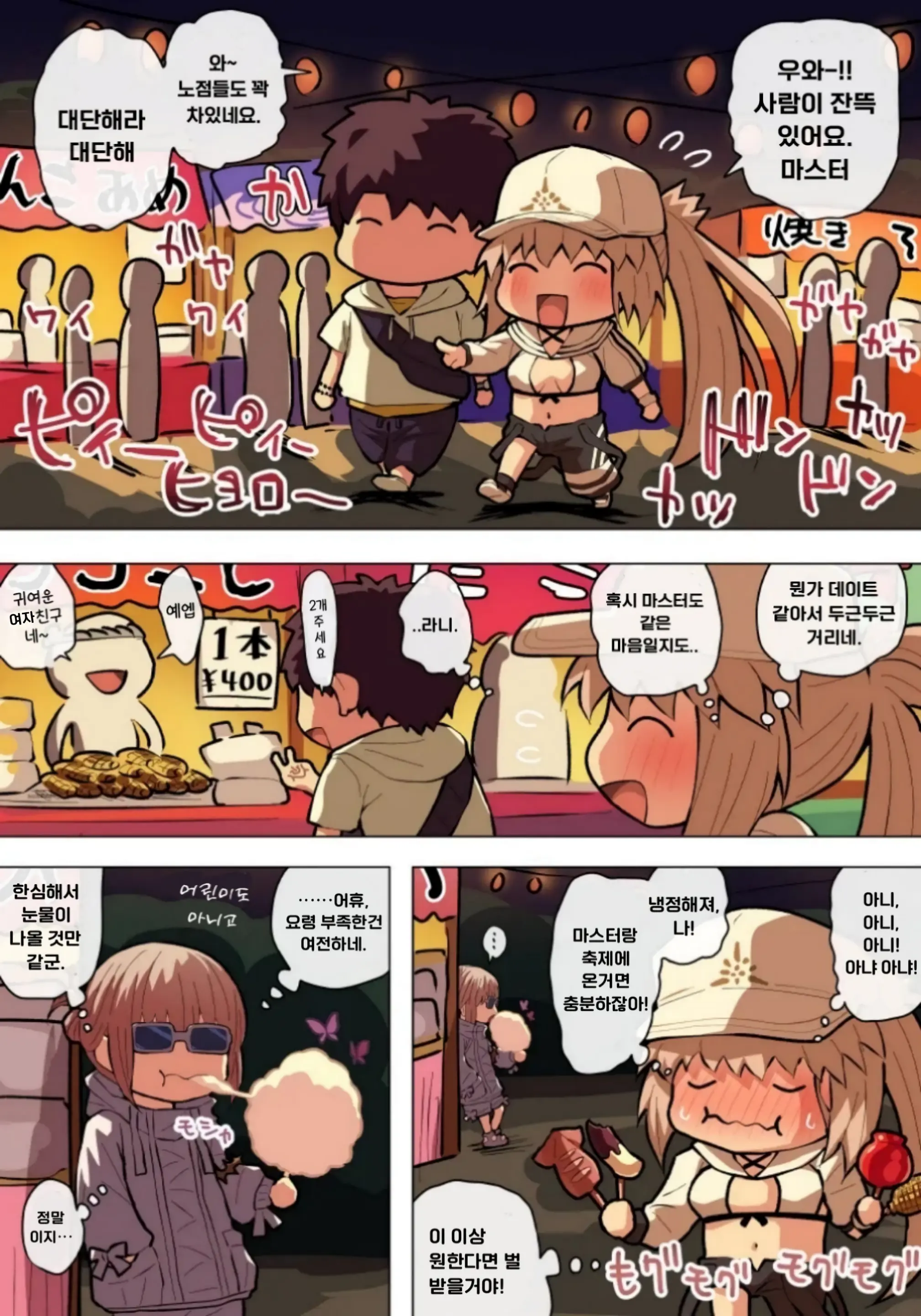 Mizugi Castertoria Ecchi | 수영복 캐트리아 엣찌