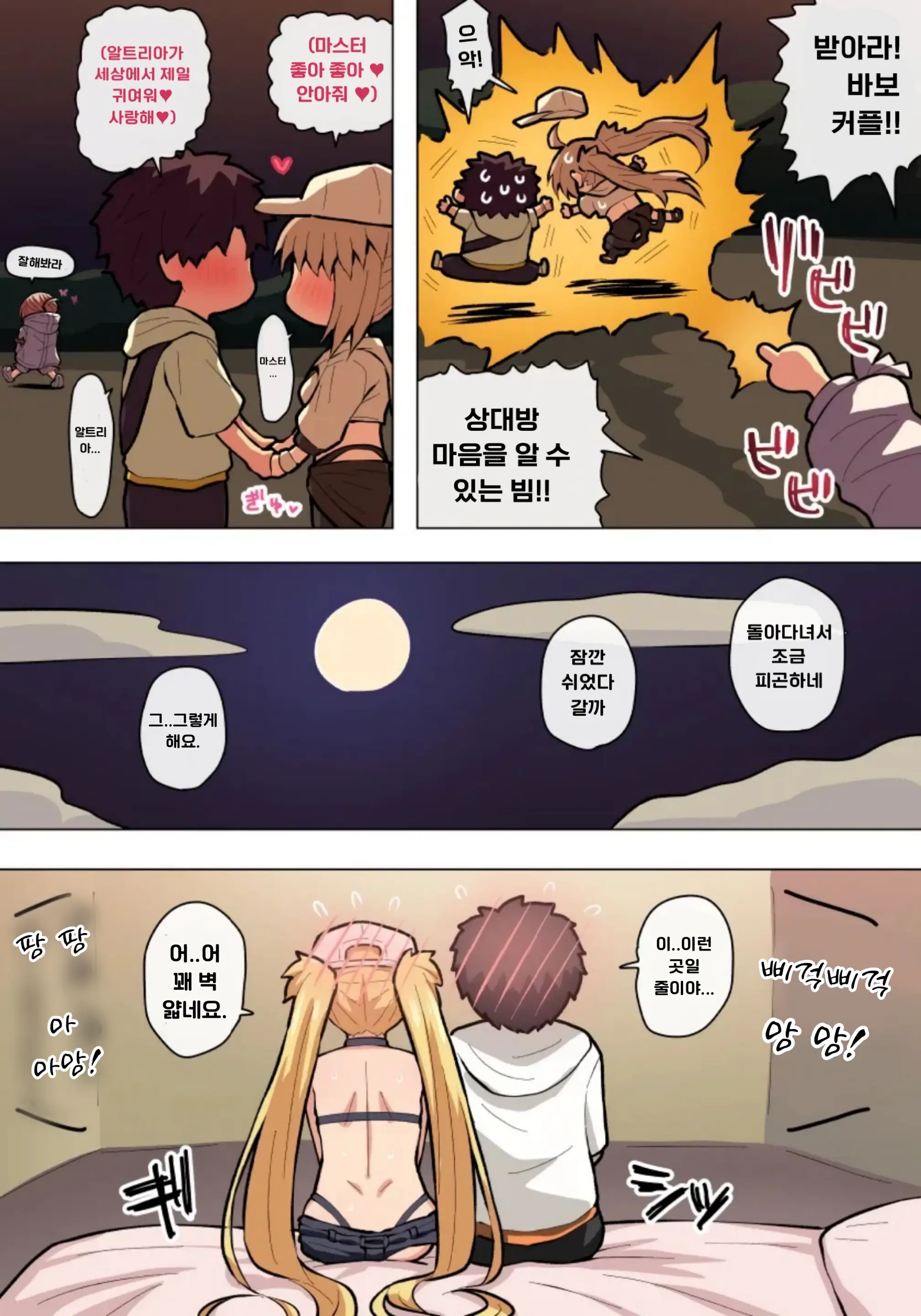 Mizugi Castertoria Ecchi | 수영복 캐트리아 엣찌