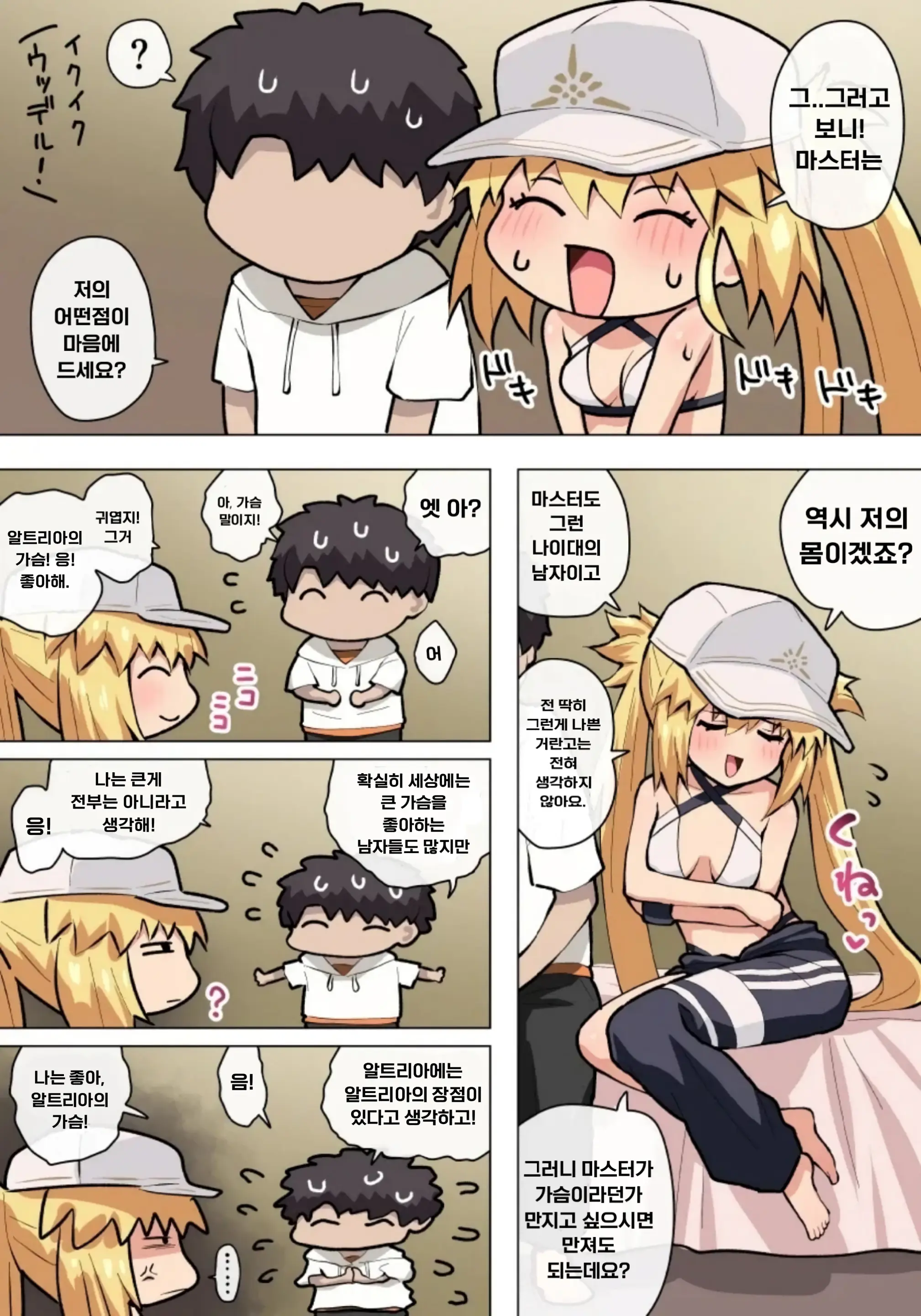 Mizugi Castertoria Ecchi | 수영복 캐트리아 엣찌