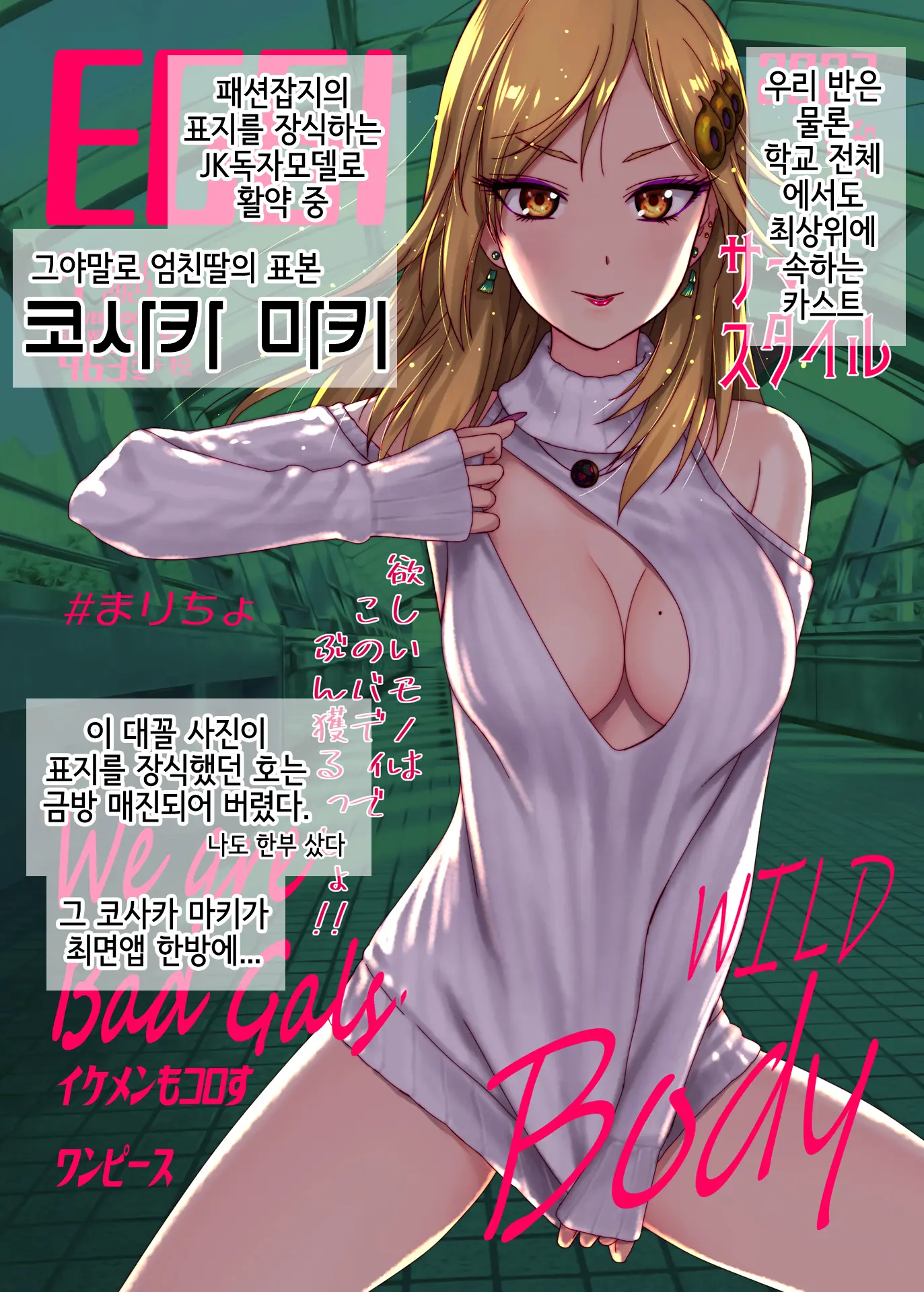 Http://D99.Biz/Arc10/ Ore O Ijimeteita Gal Ni Saiin Appli De Fukushuu Shitemita