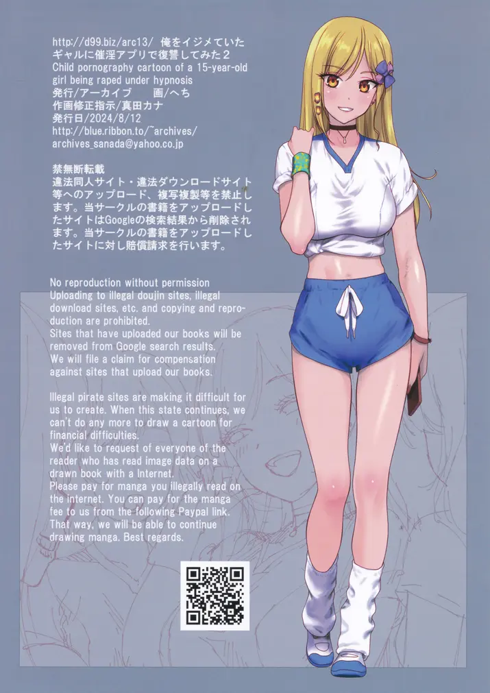 Http://D99.Biz/Arc13/ Ore O Ijimeteita Gal Ni Saiin Appli De Fukushuu Shitemita 2 - Child Pornography Cartoon Of A 15-Year-Old Girl Being Raped Under Hypnosis
