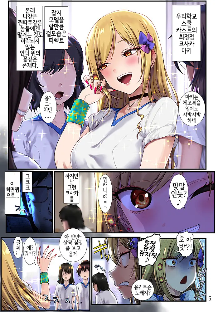 Http://D99.Biz/Arc13/ Ore O Ijimeteita Gal Ni Saiin Appli De Fukushuu Shitemita 2 - Child Pornography Cartoon Of A 15-Year-Old Girl Being Raped Under Hypnosis