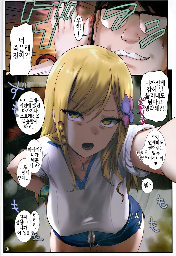 Http://D99.Biz/Arc13/ Ore O Ijimeteita Gal Ni Saiin Appli De Fukushuu Shitemita 2 - Child Pornography Cartoon Of A 15-Year-Old Girl Being Raped Under Hypnosis
