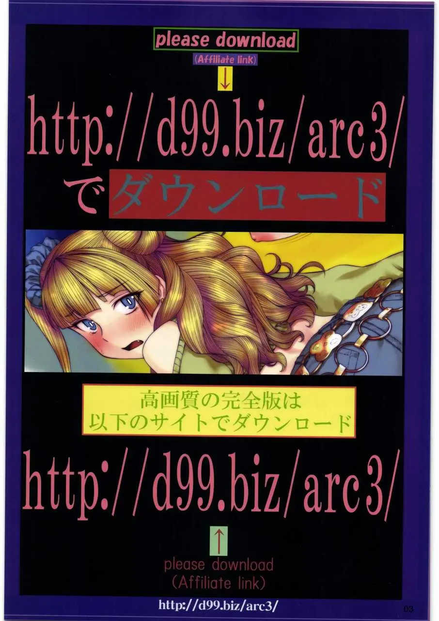 Http://D99.Biz/Arc3/ FULL COLOR VERSION