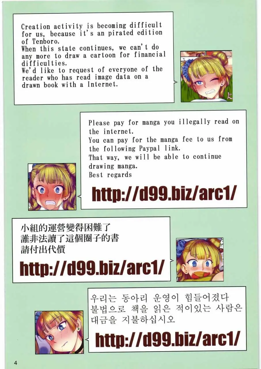 Http://D99.Biz/Arc3/ FULL COLOR VERSION