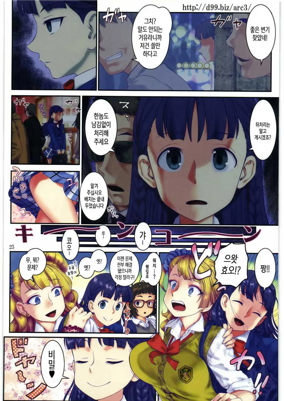 Http://D99.Biz/Arc3/ FULL COLOR VERSION