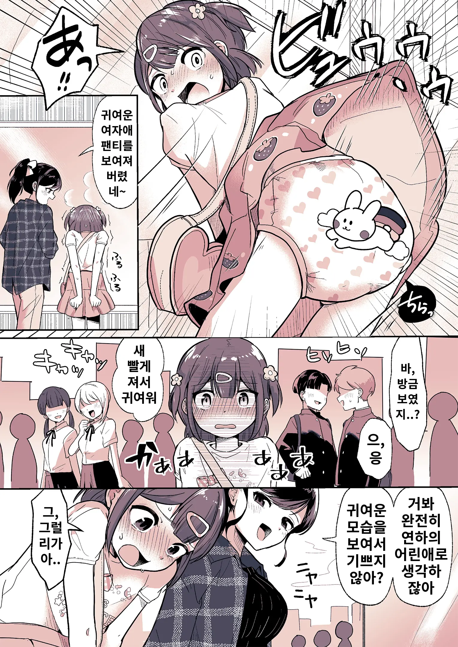 Meikko Ga Boku No Mama Ni Natta Hi | 조카가 내 마마가 된 날