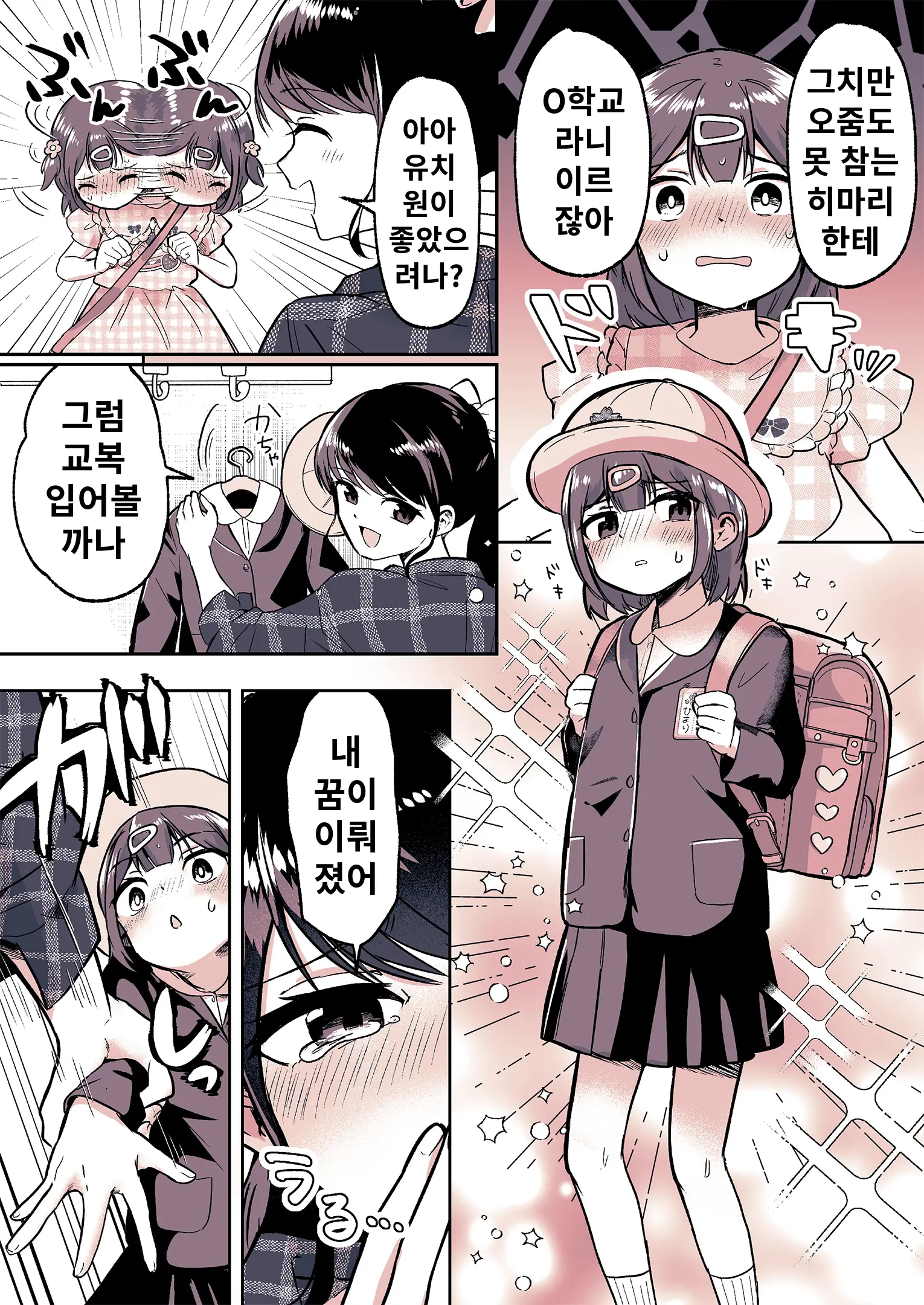 Meikko Ga Boku No Mama Ni Natta Hi | 조카가 내 마마가 된 날