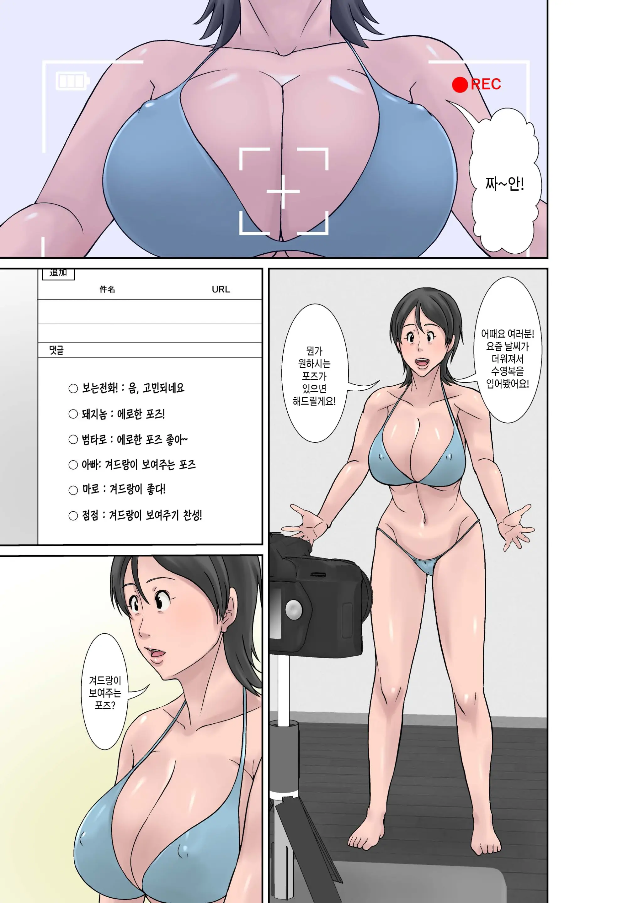 Kora! Anta Hahaoya O Kudoite Nani Shiyoutte Iu No! ~Katsuo Hitorigurashi Hen~ Sono 4 | 이 녀석! 네 엄마를 유혹해서 뭘 어쩌자는 거야! 〜카츠오의 독신생활 편~ 그4