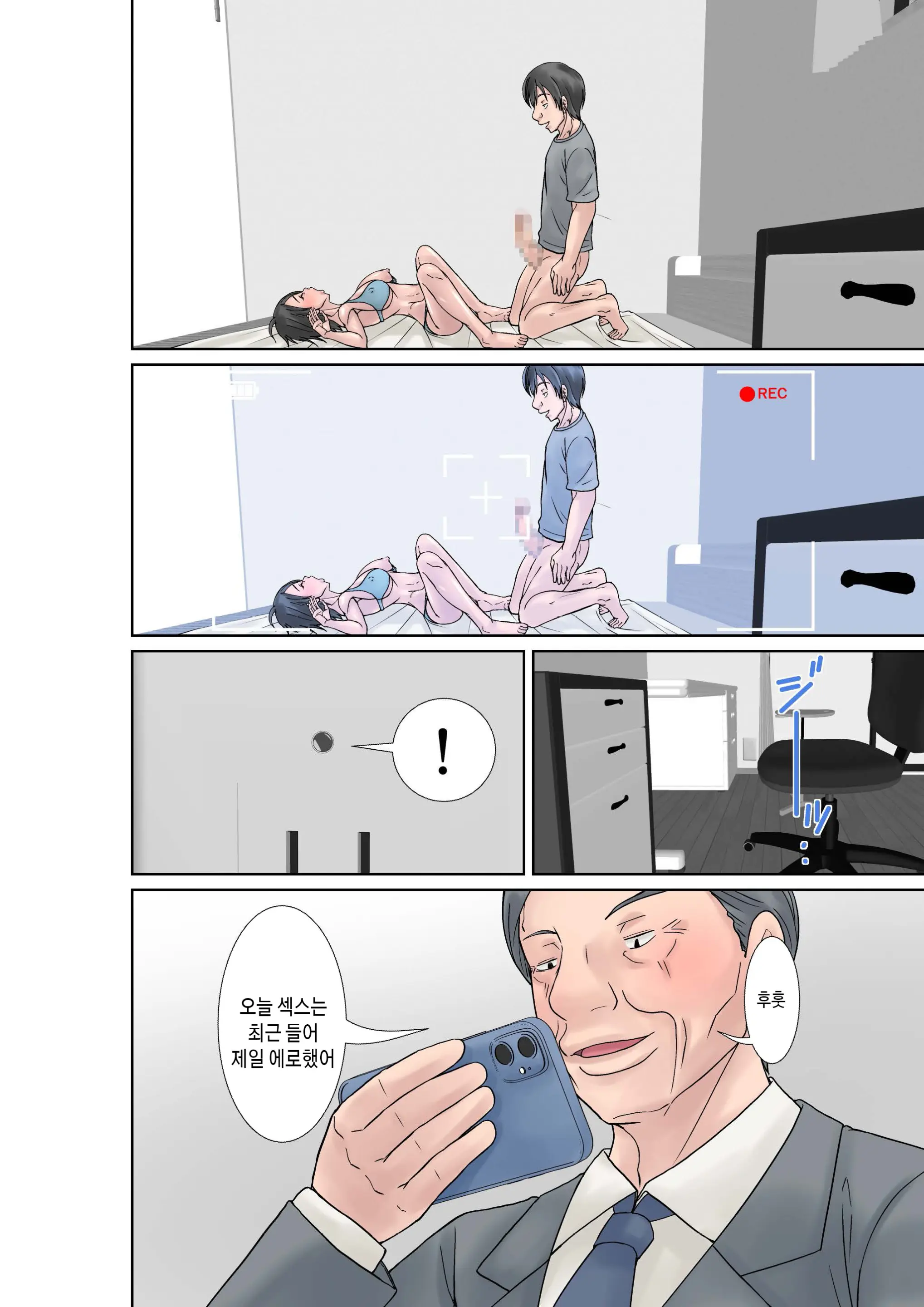 Kora! Anta Hahaoya O Kudoite Nani Shiyoutte Iu No! ~Katsuo Hitorigurashi Hen~ Sono 4 | 이 녀석! 네 엄마를 유혹해서 뭘 어쩌자는 거야! 〜카츠오의 독신생활 편~ 그4