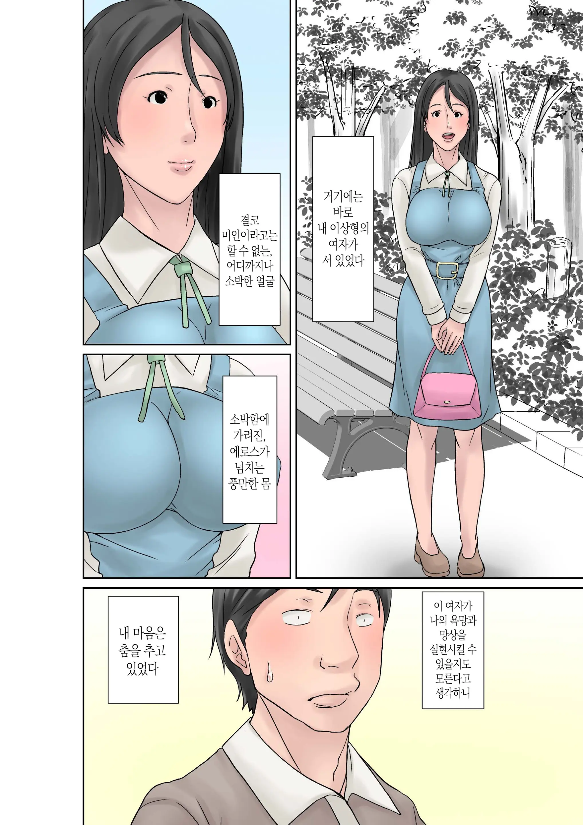 Kora! Anta Hahaoya O Kudoite Nani Shiyoutte Iu No! ~Katsuo Hitorigurashi Hen~ Sono 4 | 이 녀석! 네 엄마를 유혹해서 뭘 어쩌자는 거야! 〜카츠오의 독신생활 편~ 그4