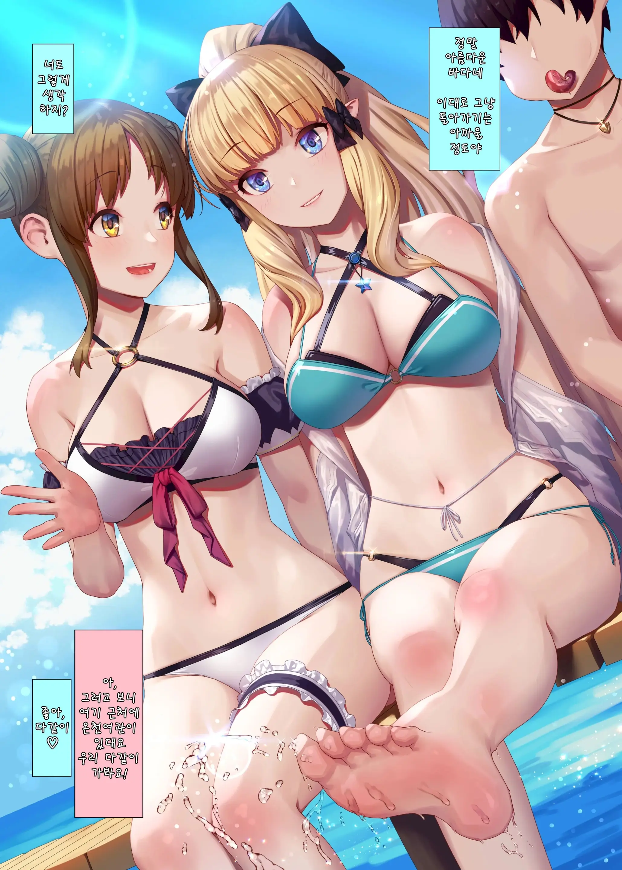 Gentle Connect! Re:Dive 3 "Amakuchi" (Decensored)