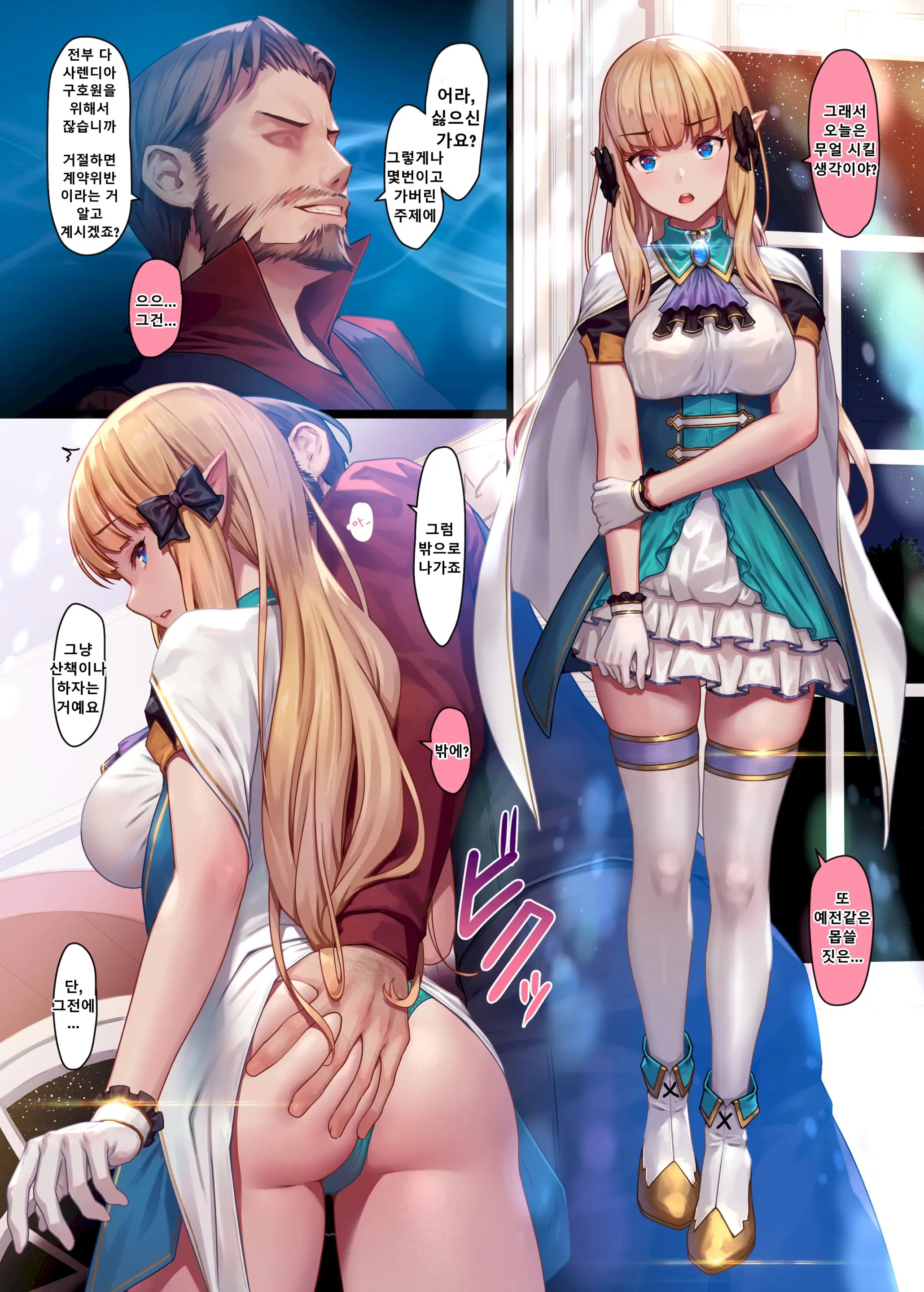 Gentle Connect! Re:Dive 4 (Decensored)