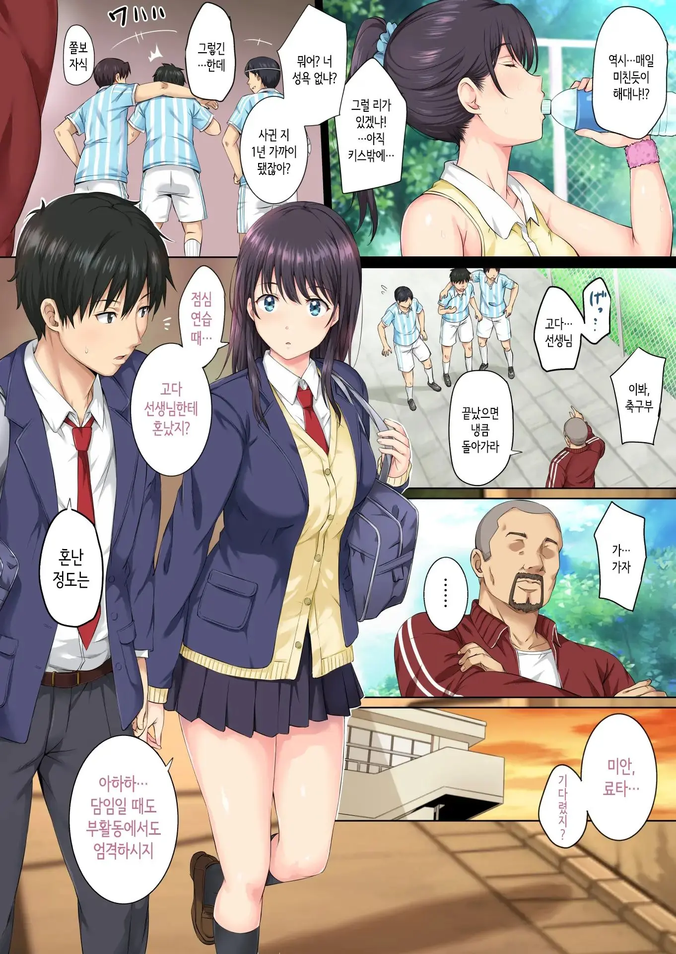 Soshite Watashi Wa Kyou Mo Ano Otoko Ni Taberareru | 그리고 나는 오늘도 그 남자에게 잡아먹힌다 (Decensored)