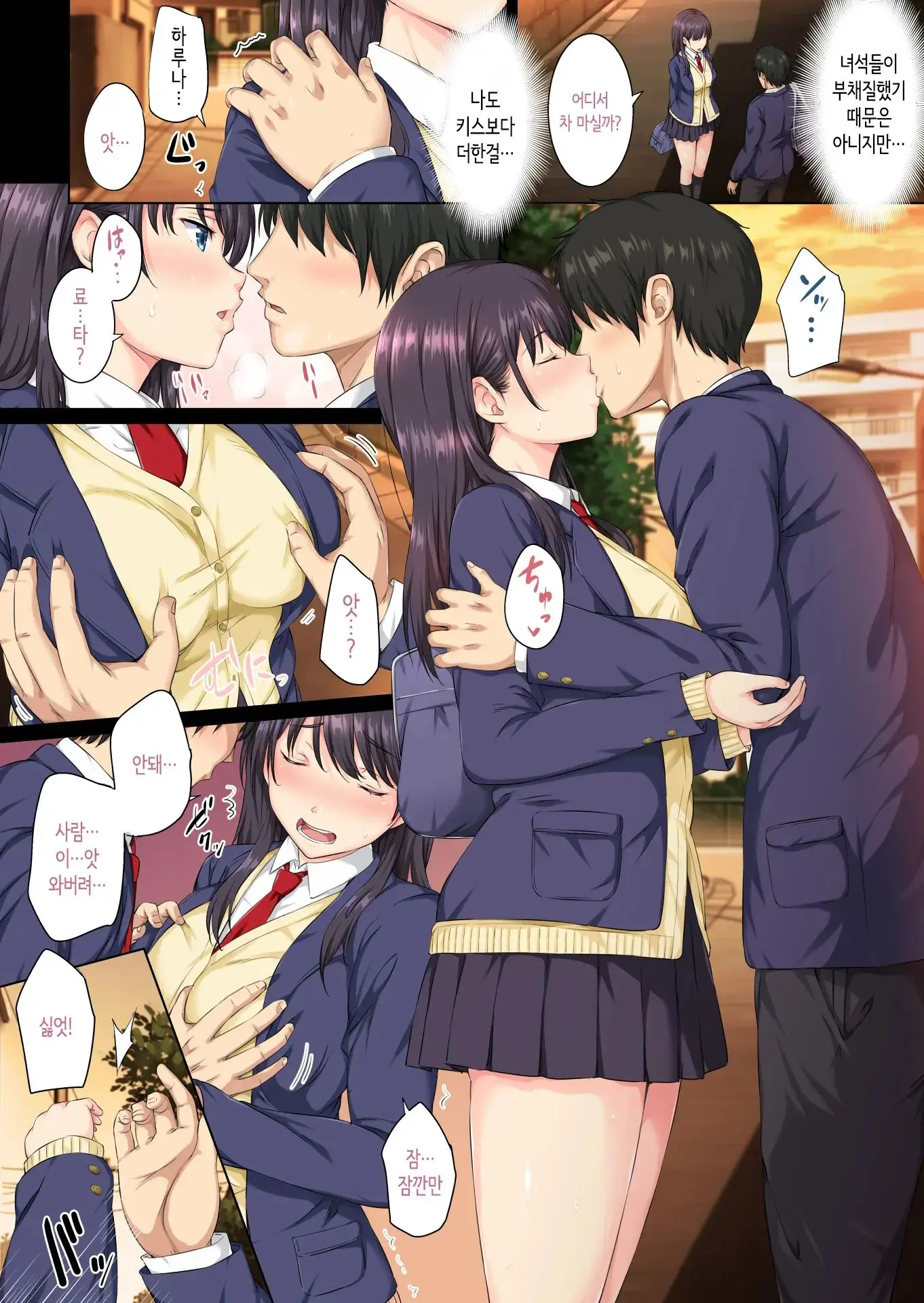 Soshite Watashi Wa Kyou Mo Ano Otoko Ni Taberareru | 그리고 나는 오늘도 그 남자에게 잡아먹힌다 (Decensored)