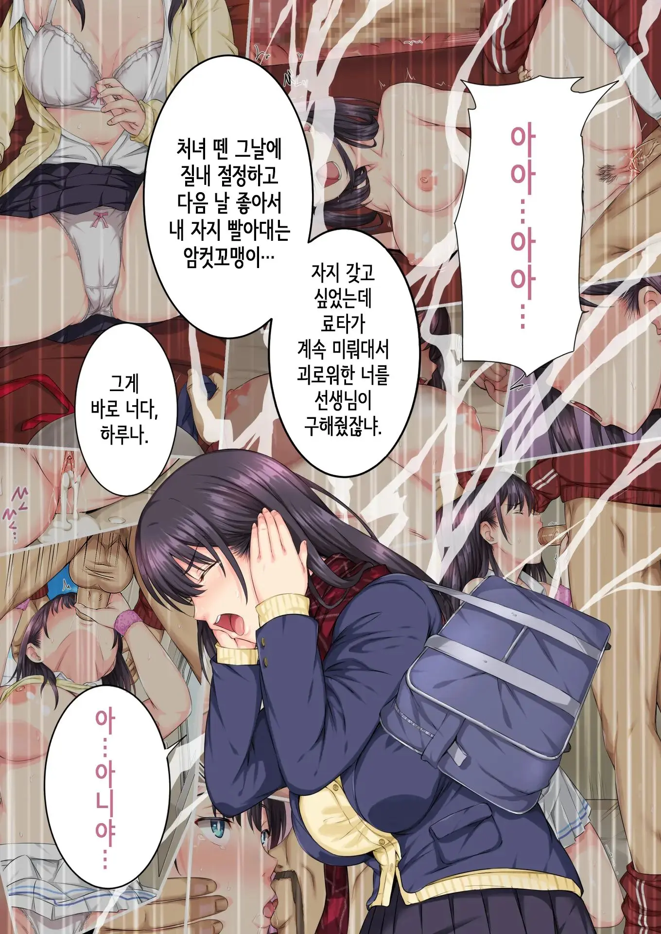 Soshite Watashi Wa Kyou Mo Ano Otoko Ni Taberareru -Zoku- | 그리고 나는 오늘도 그 남자에게 잡아먹힌다 -속- (Decensored)