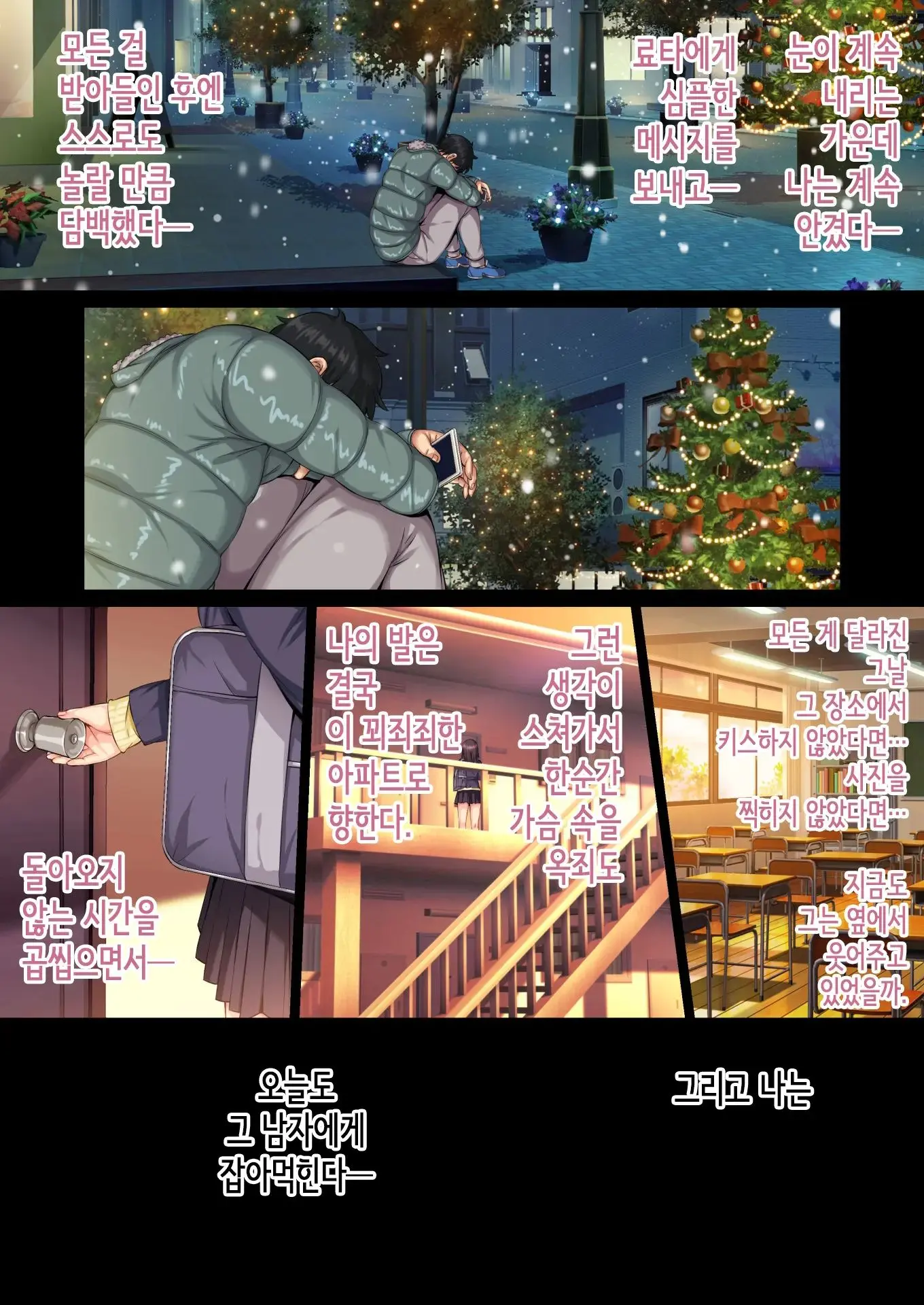 Soshite Watashi Wa Kyou Mo Ano Otoko Ni Taberareru -Zoku- | 그리고 나는 오늘도 그 남자에게 잡아먹힌다 -속- (Decensored)